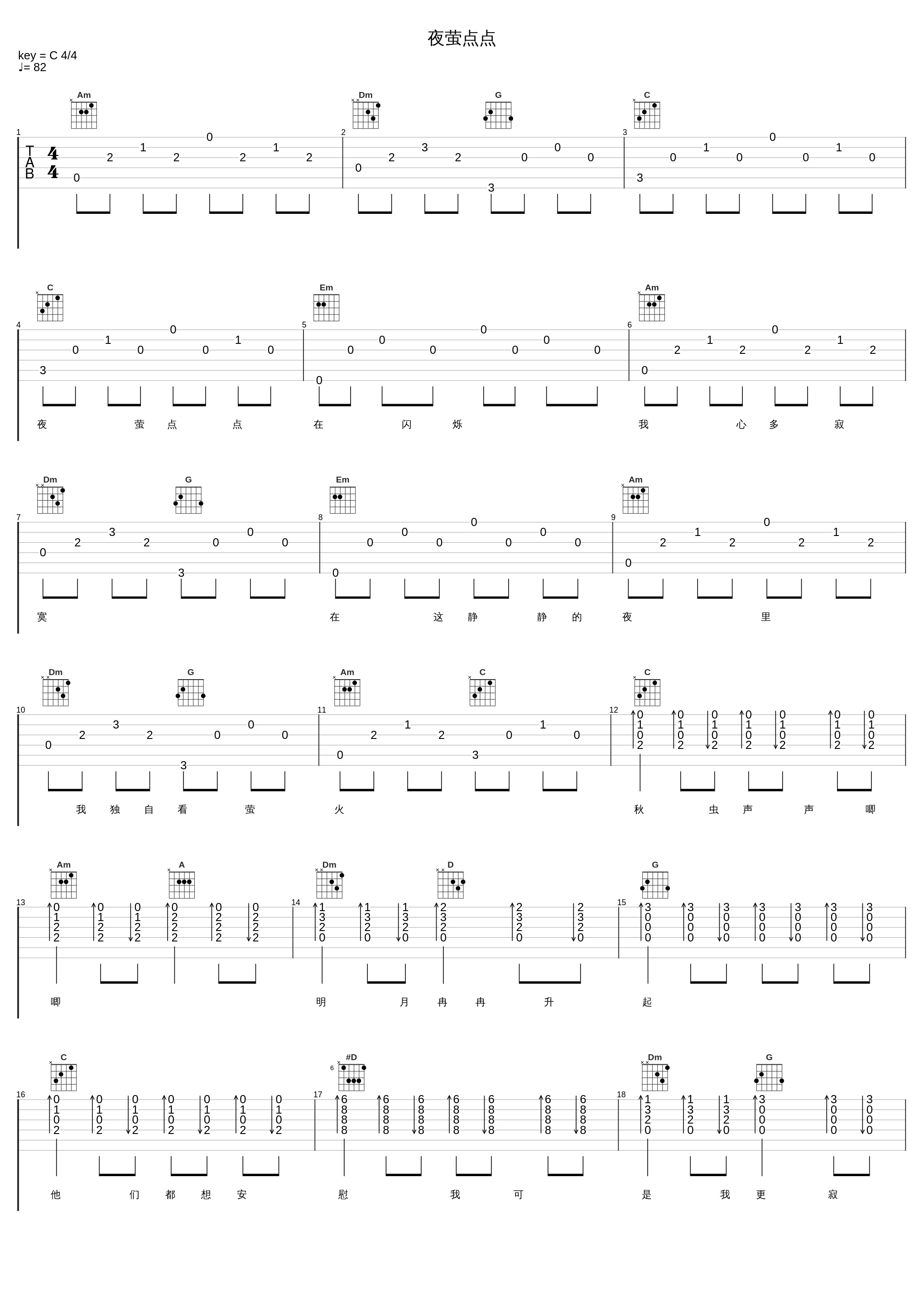 夜萤点点_龙飘飘_1