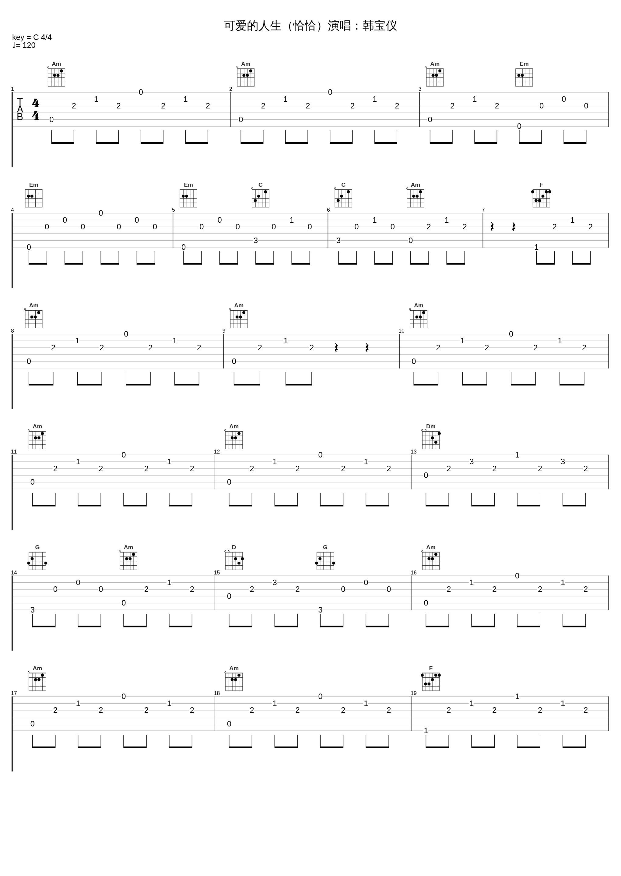 可爱的人生（恰恰）演唱：韩宝仪_韩宝仪_1