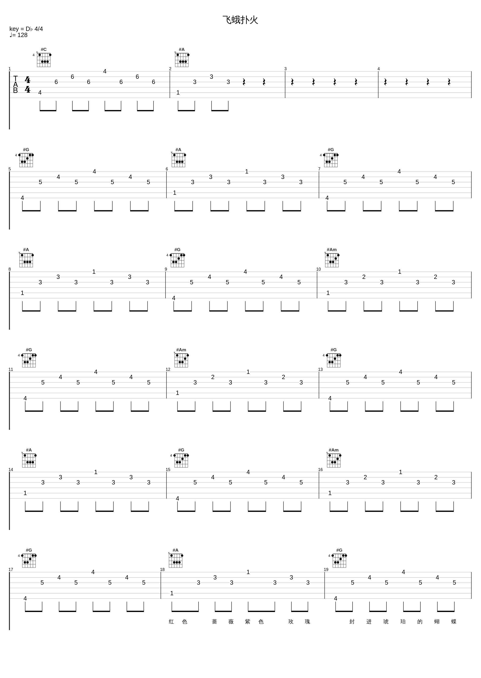 飞蛾扑火_韩庚_1