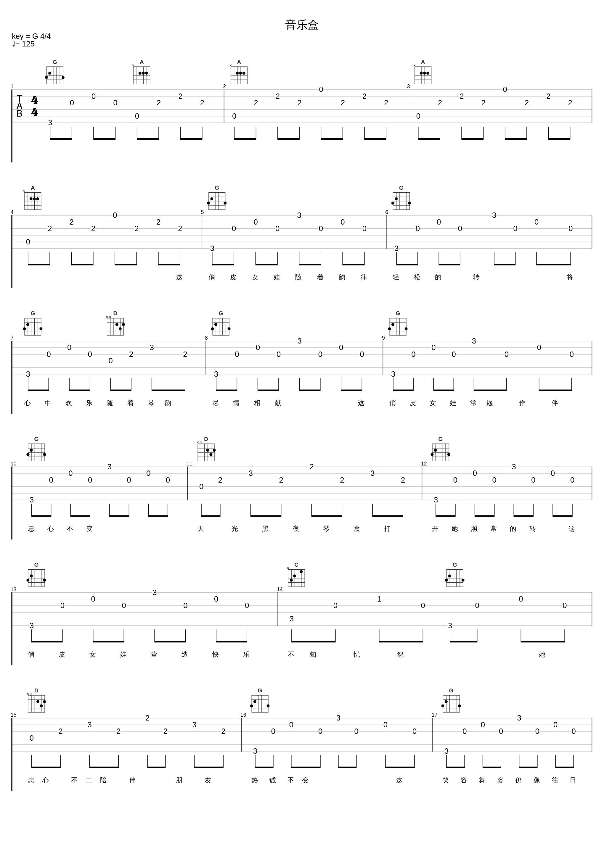 音乐盒_徐小凤_1