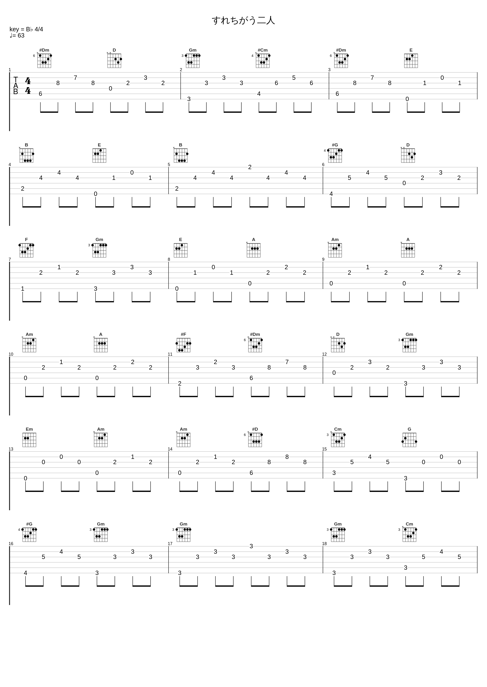 すれちがう二人_吉森信_1