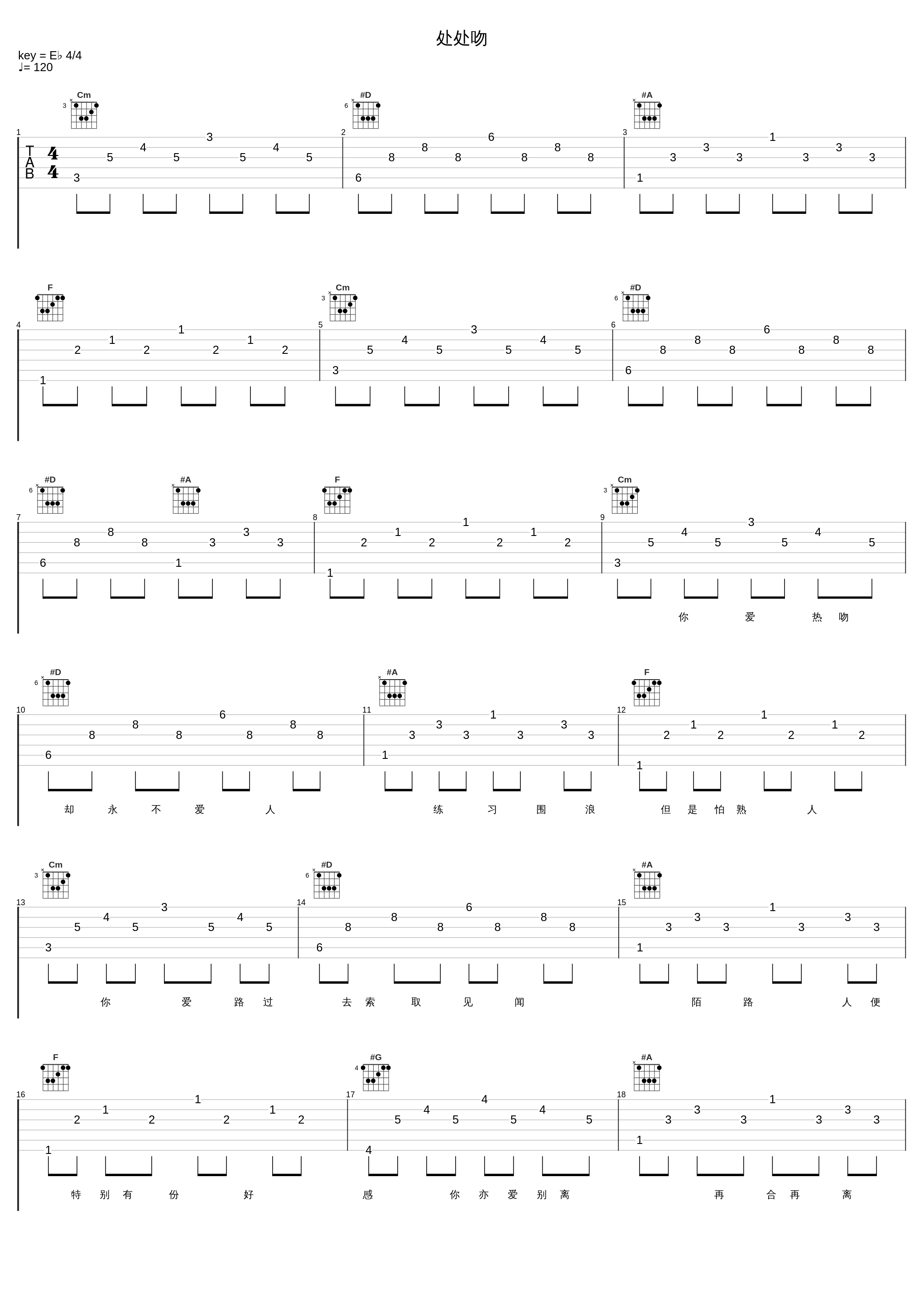 处处吻_亮声open_1