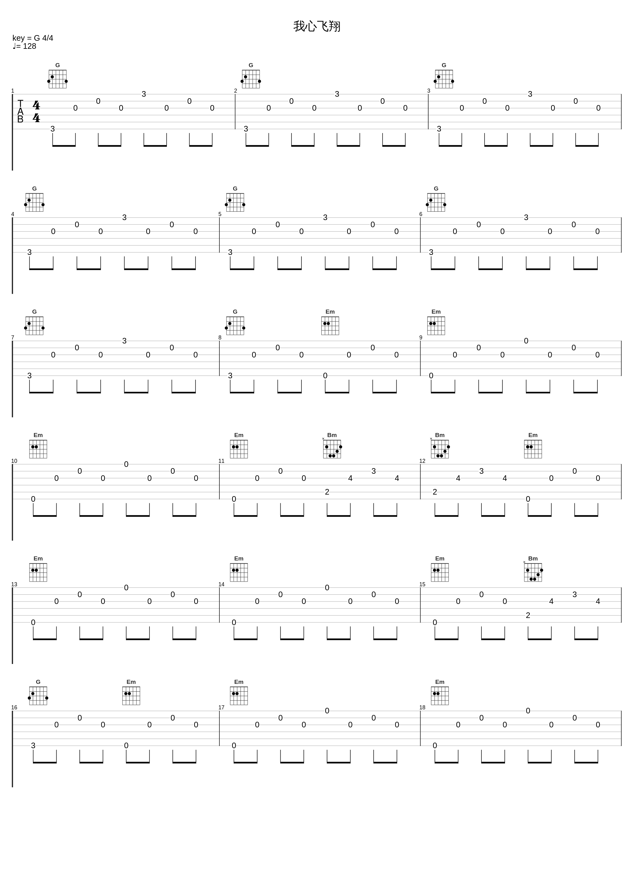 我心飞翔_孙悦_1