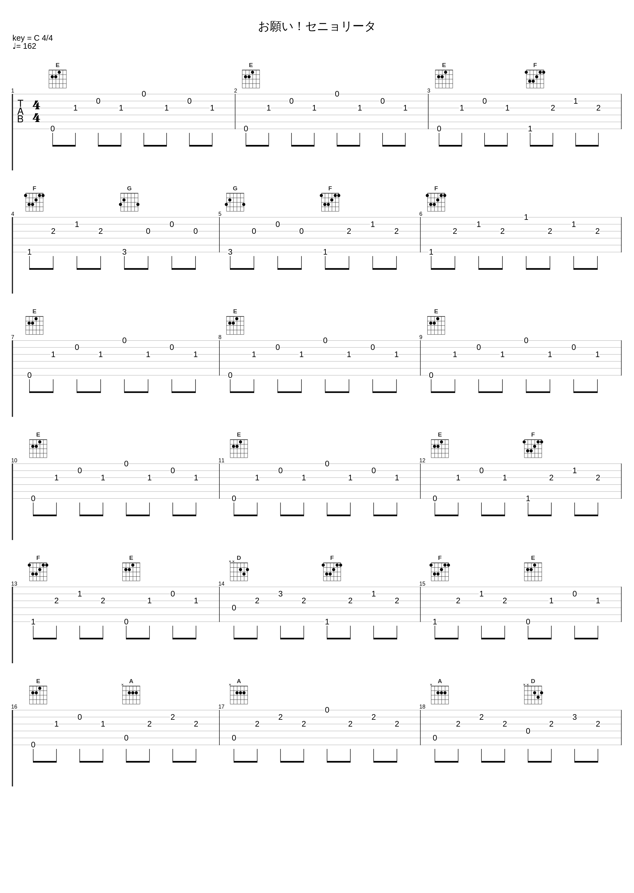 お願い！セニョリータ_ORANGE RANGE_1