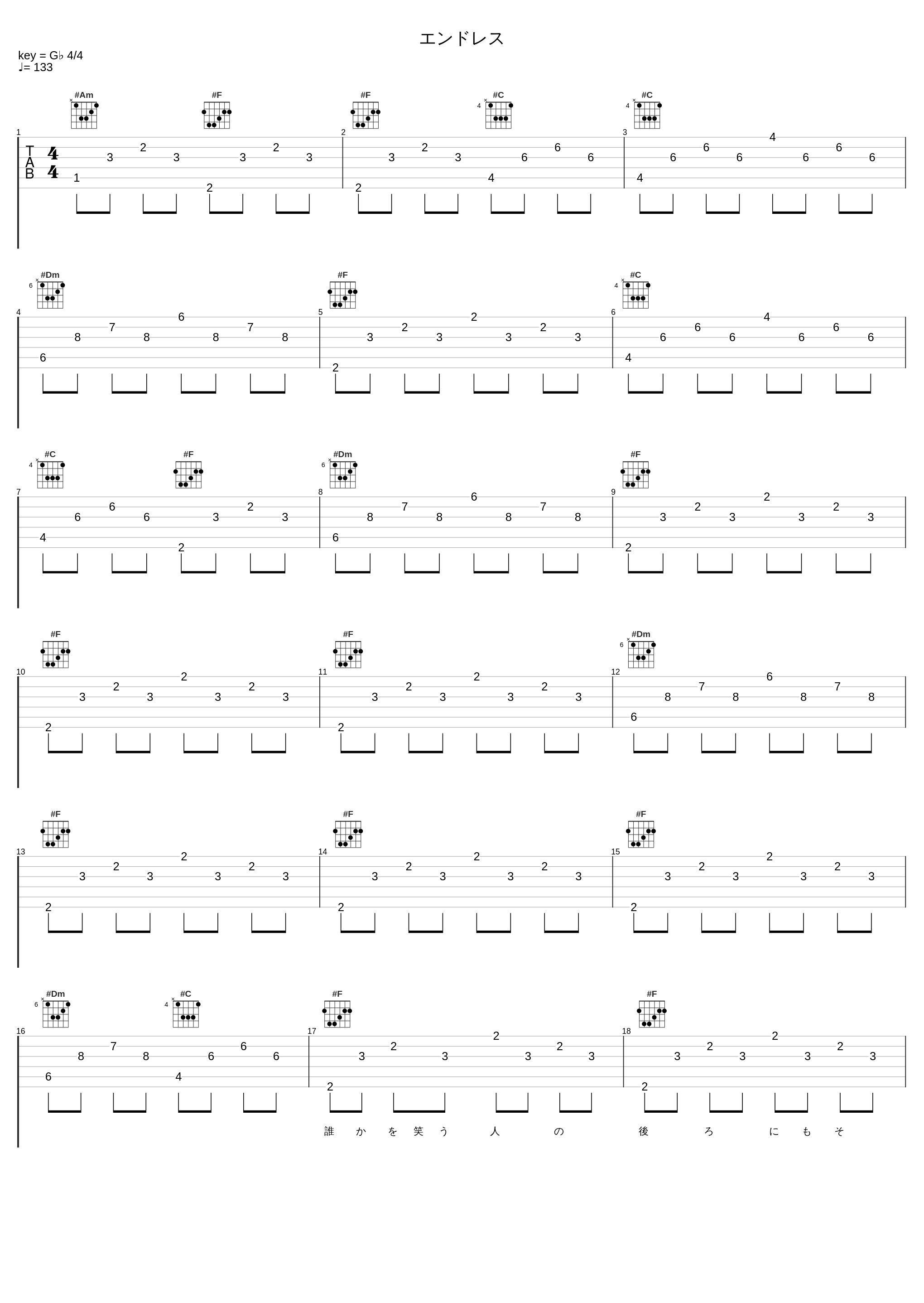 エンドレス_sakanaction_1