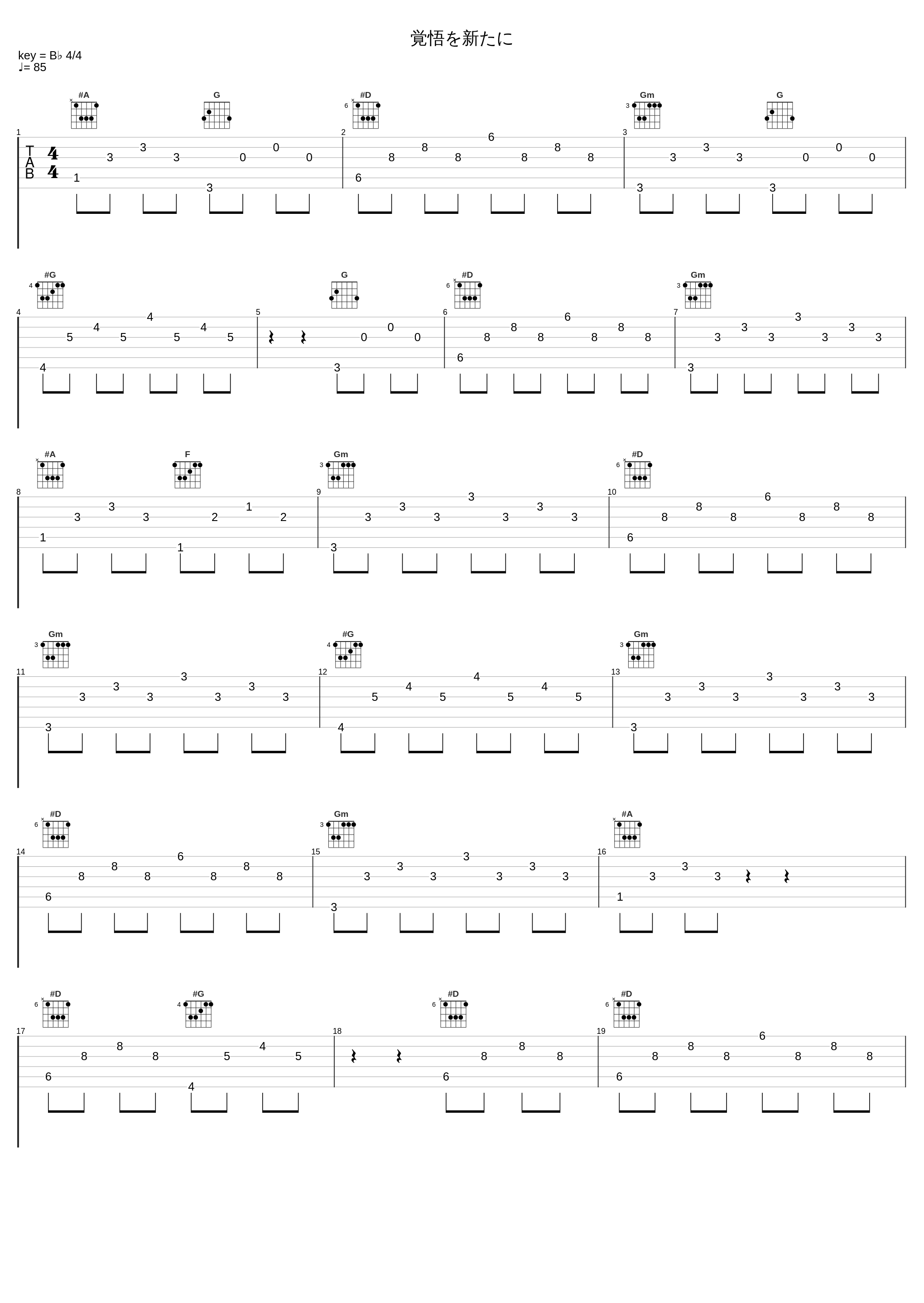 覚悟を新たに_Evan Call_1