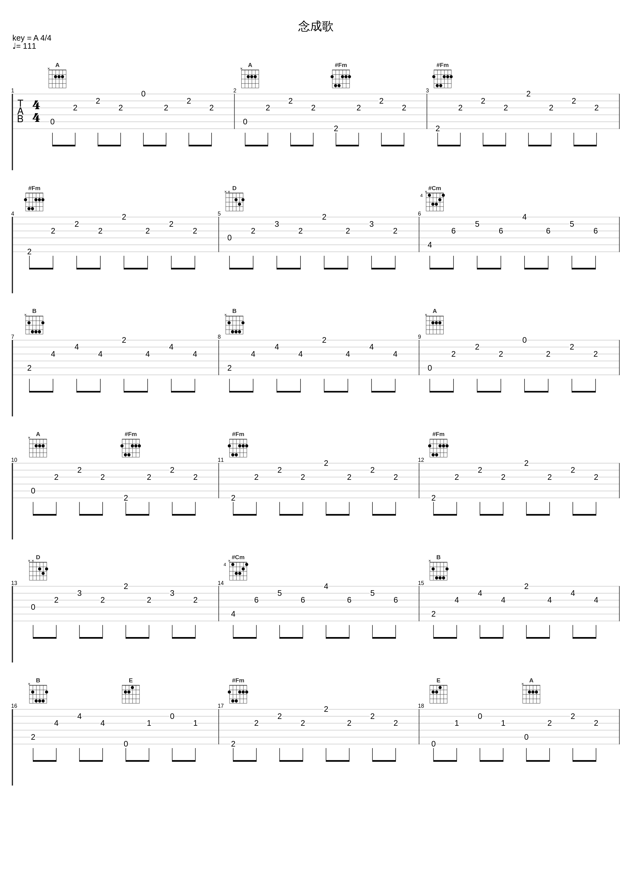 念成歌_赖康康_1