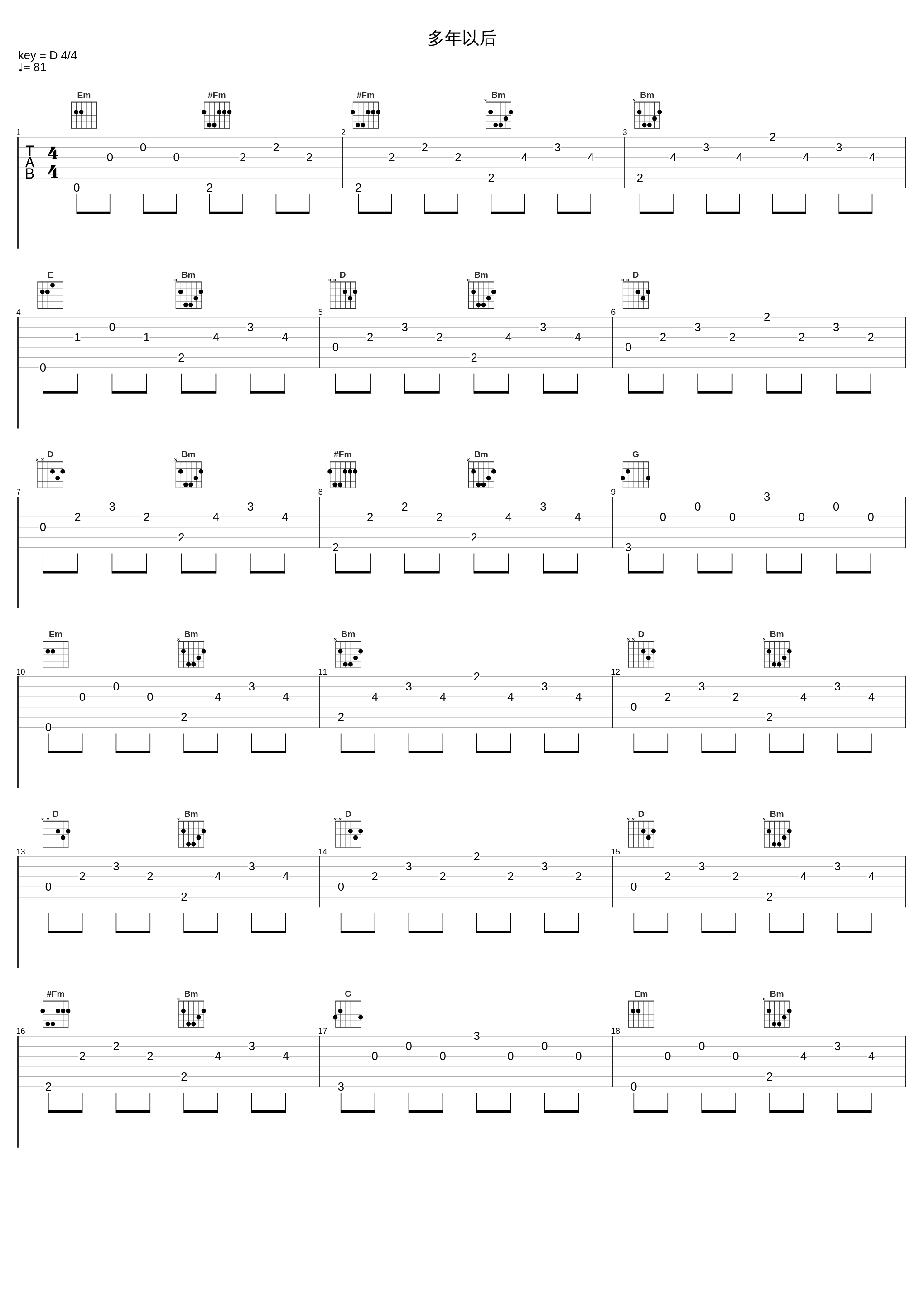 多年以后_小潘潘_1