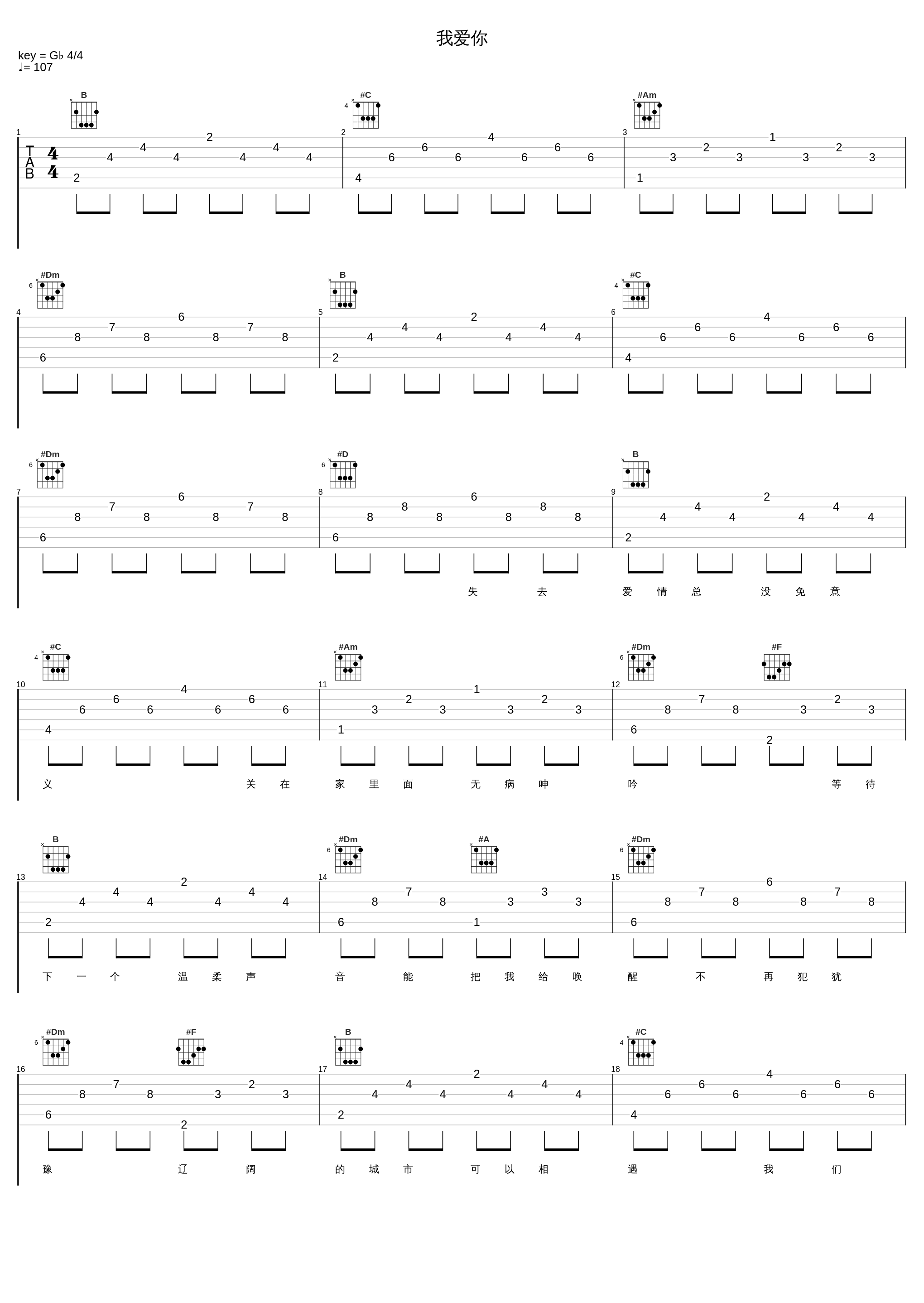 我爱你_陈浩民_1