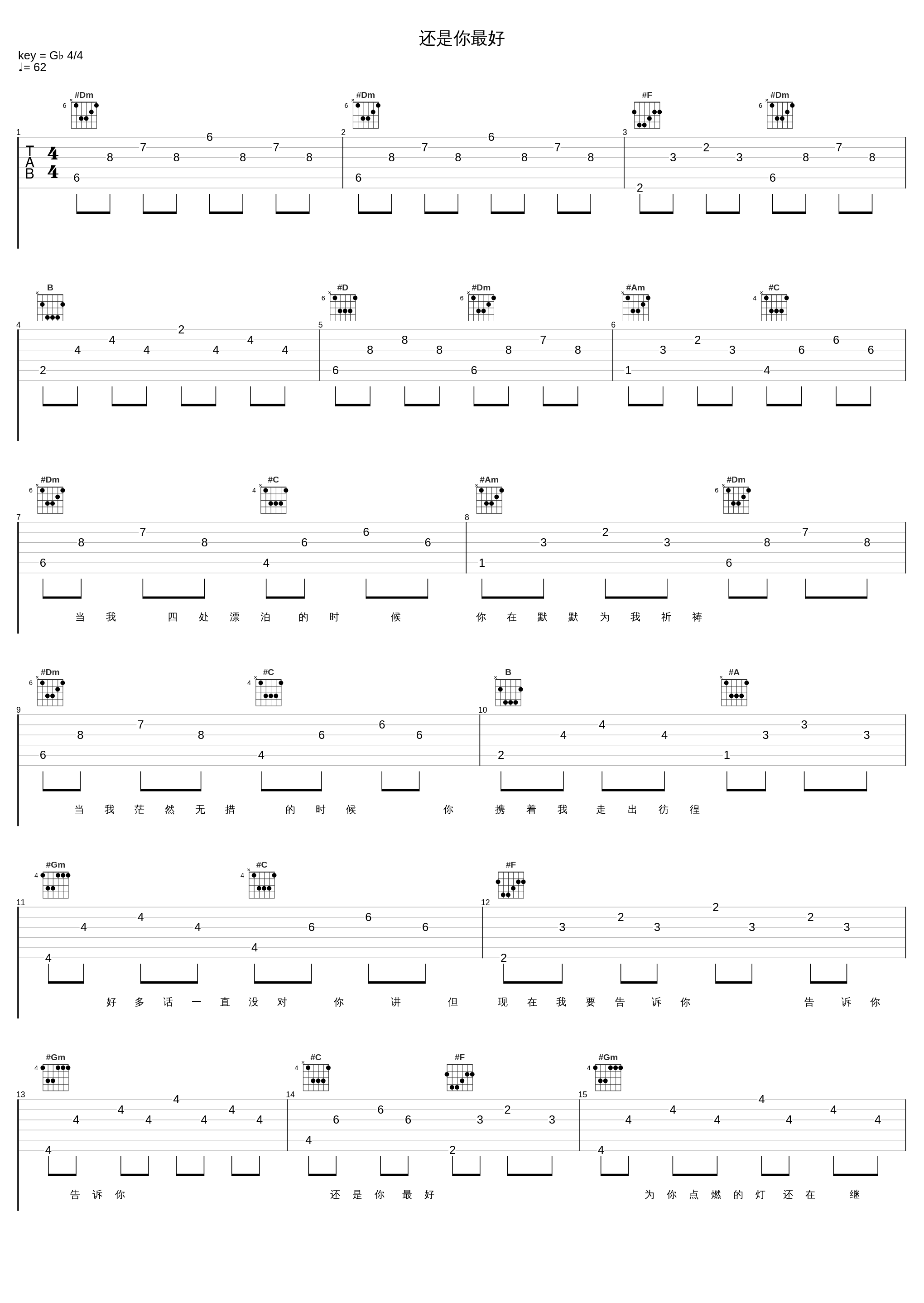 还是你最好_陈琳_1