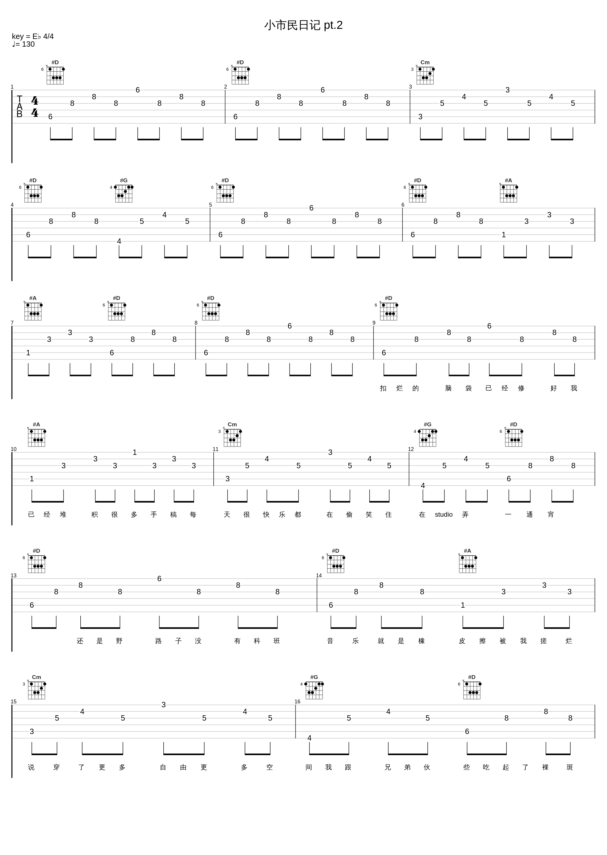 小市民日记 pt.2_阿拉梅_1