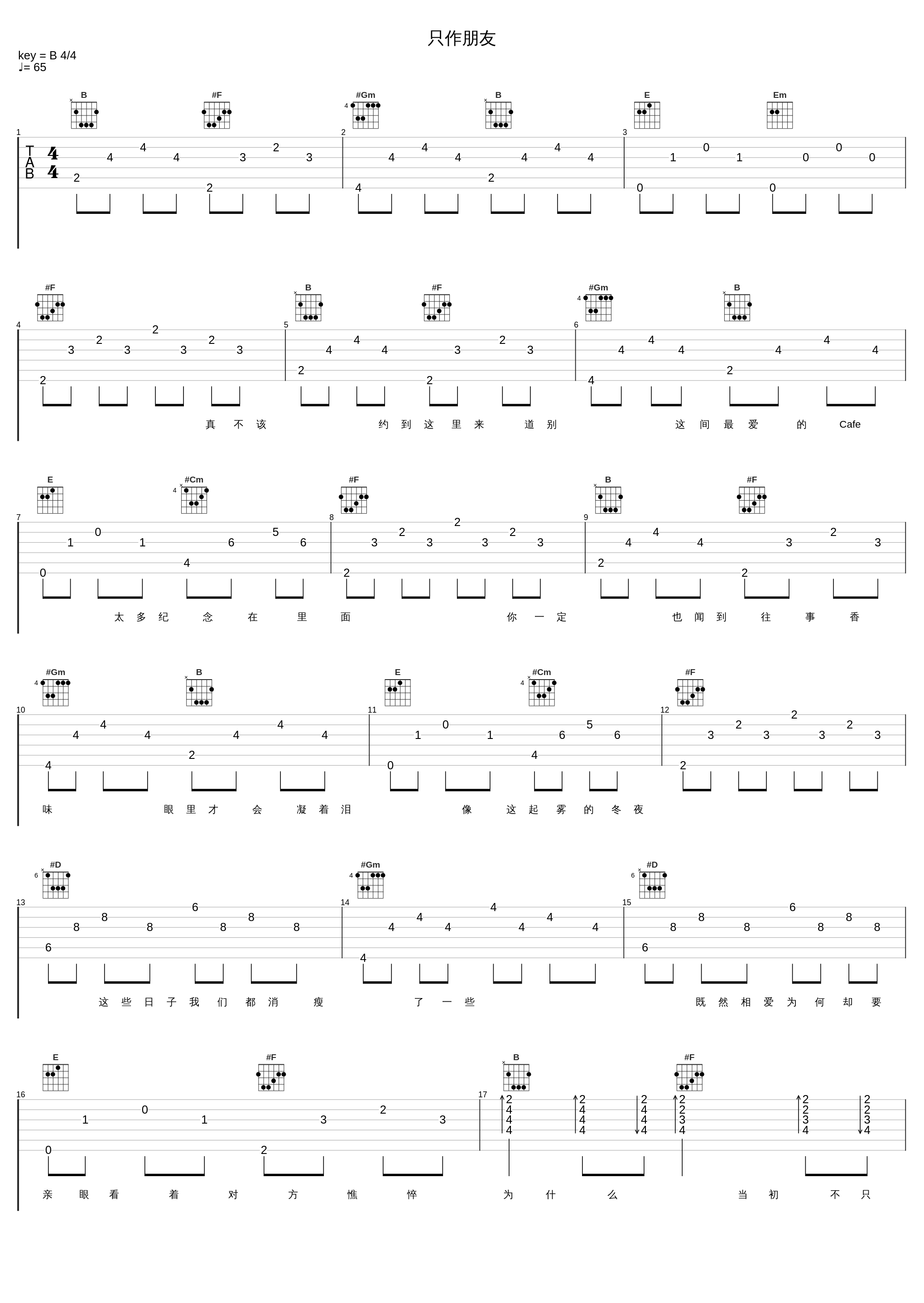 只作朋友_钟汉良_1