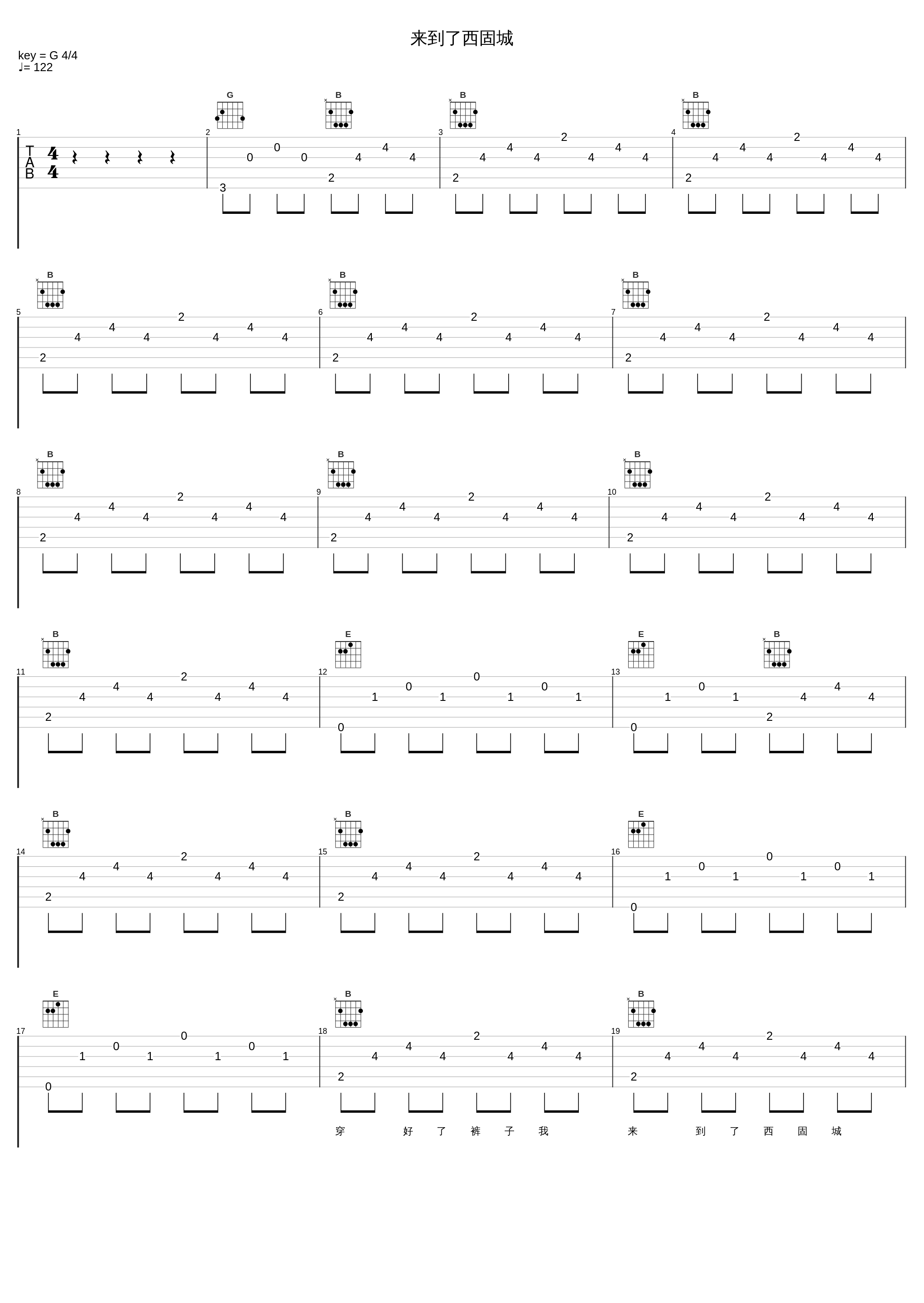 来到了西固城_野孩子_1