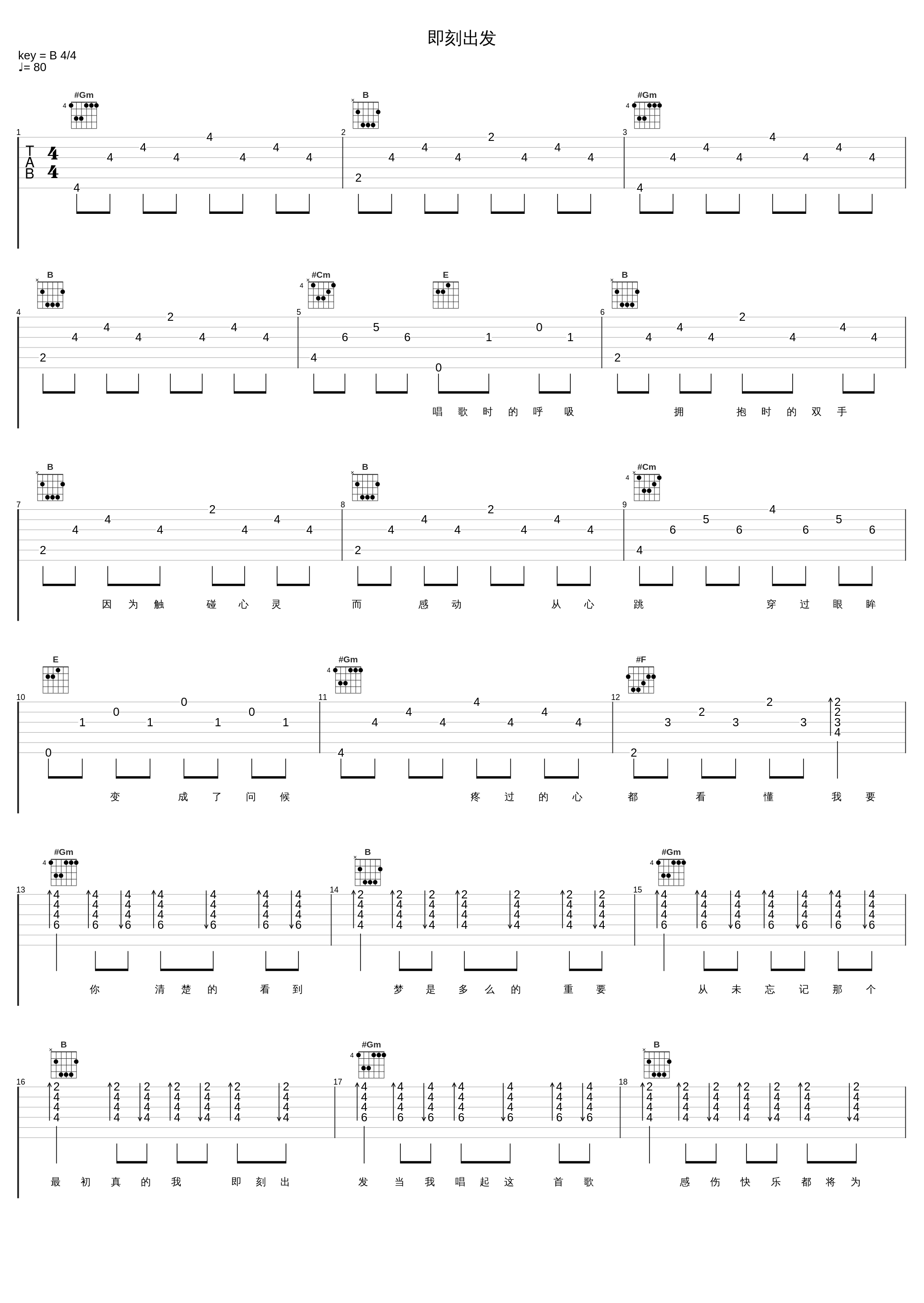 即刻出发_吉克隽逸_1