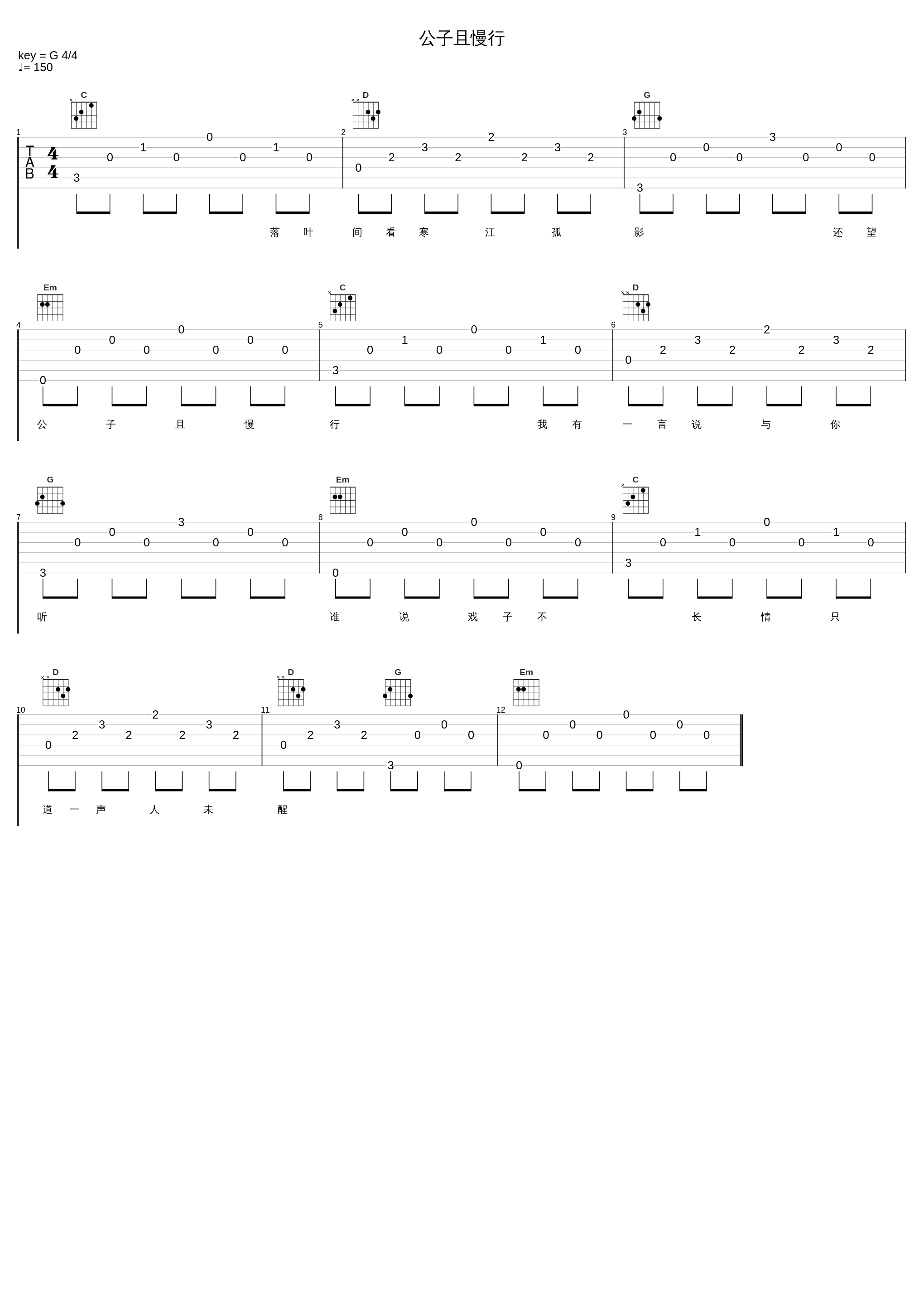 公子且慢行_张晓涵_1