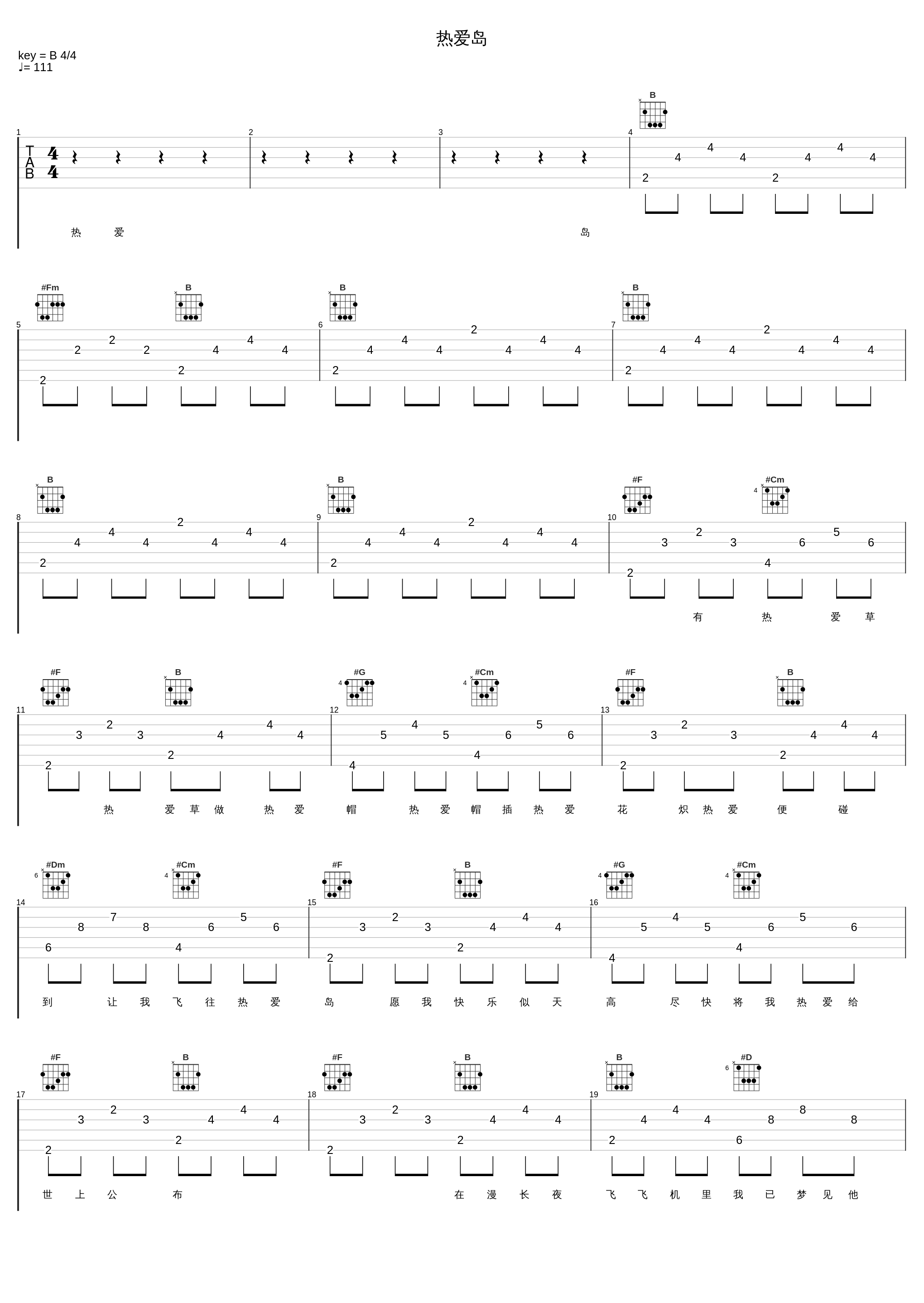 热爱岛_郑秀文_1