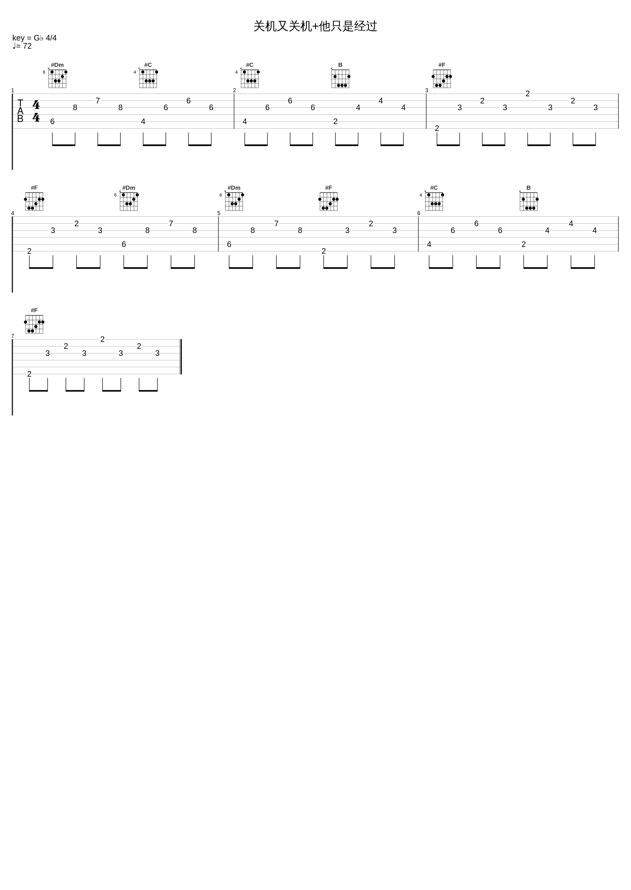 关机又关机+他只是经过_龚十一_1