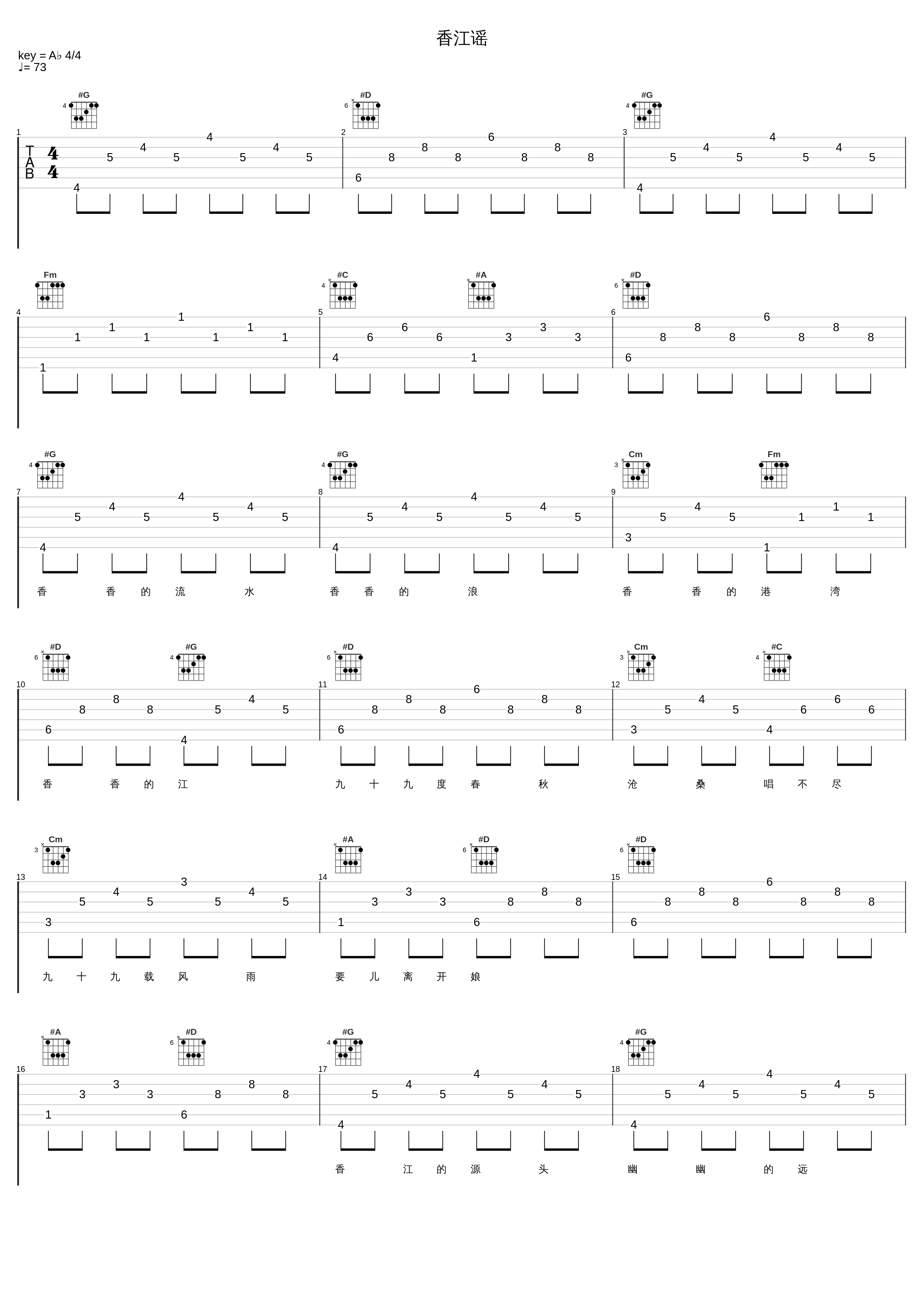 香江谣_陈思思_1