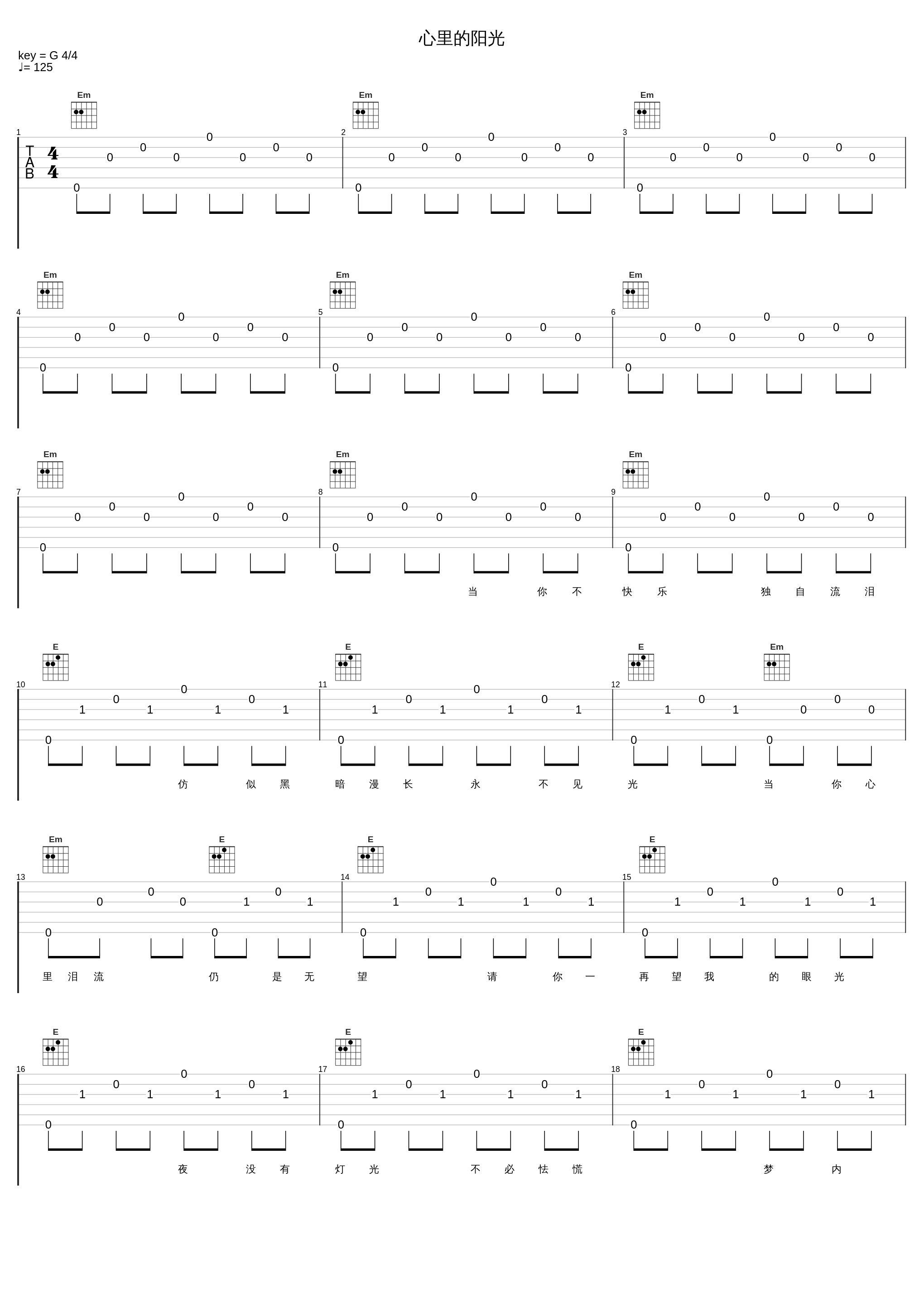 心里的阳光_叶蒨文_1