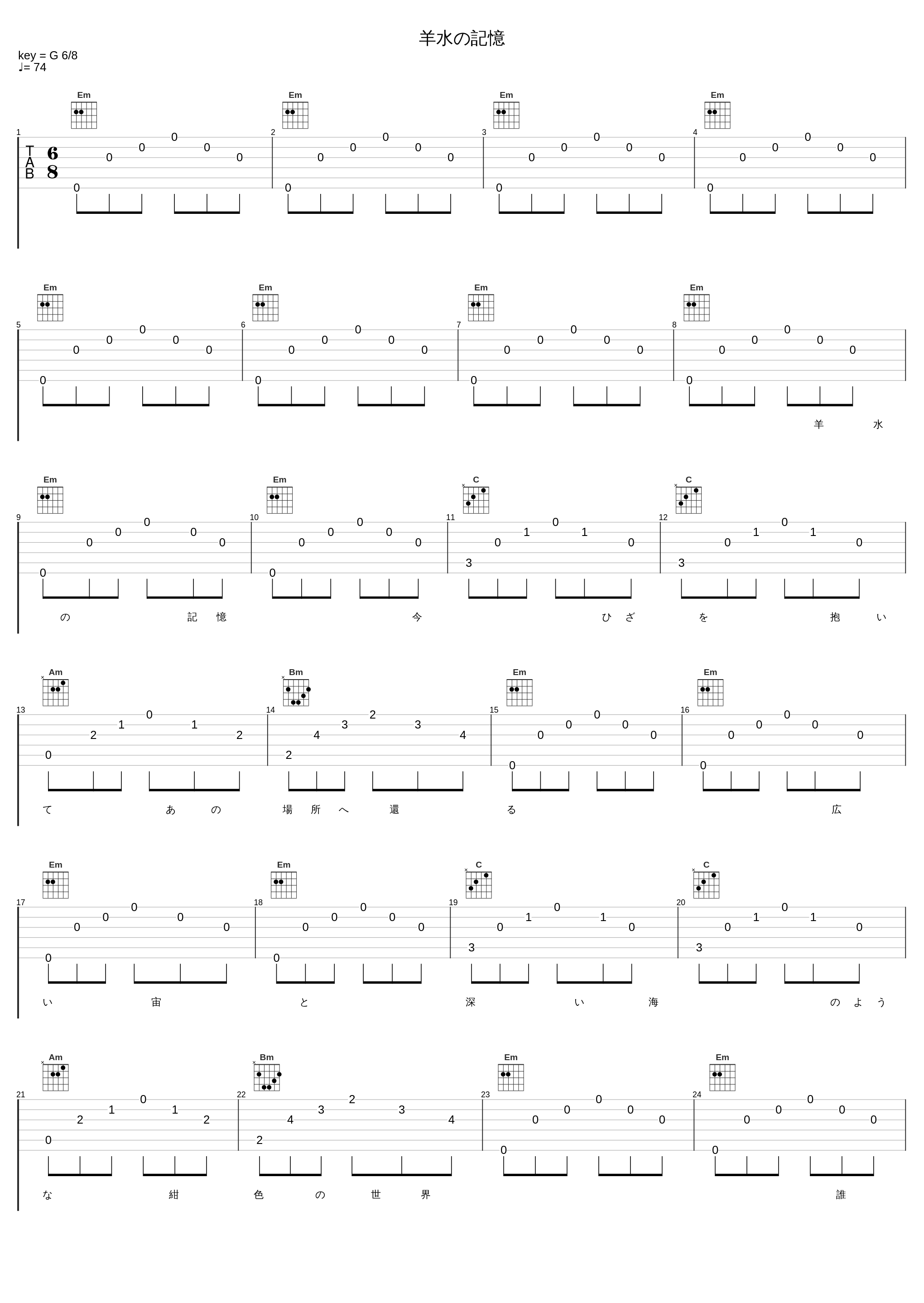 羊水の記憶_majiko_1