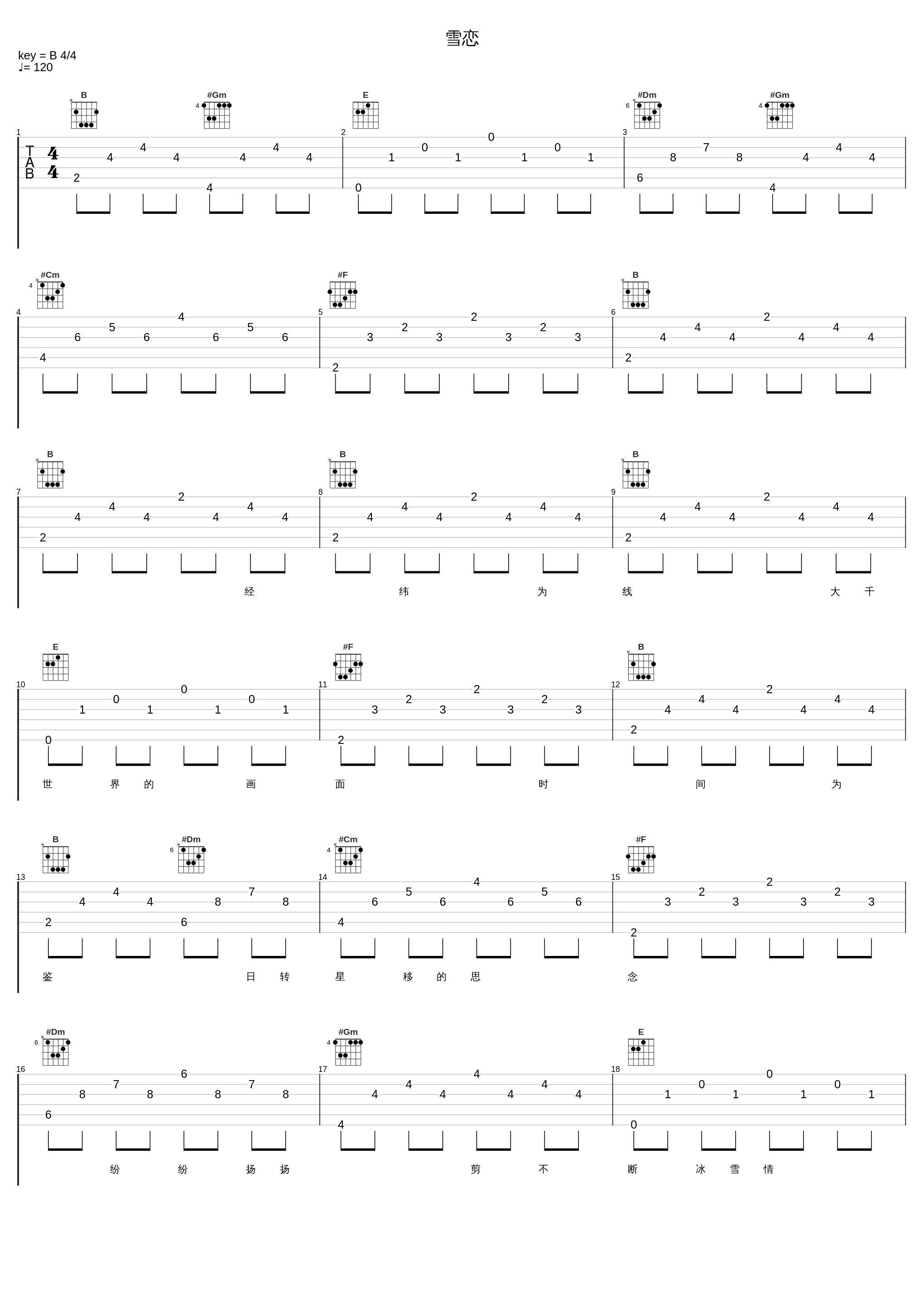 雪恋_陈思思_1