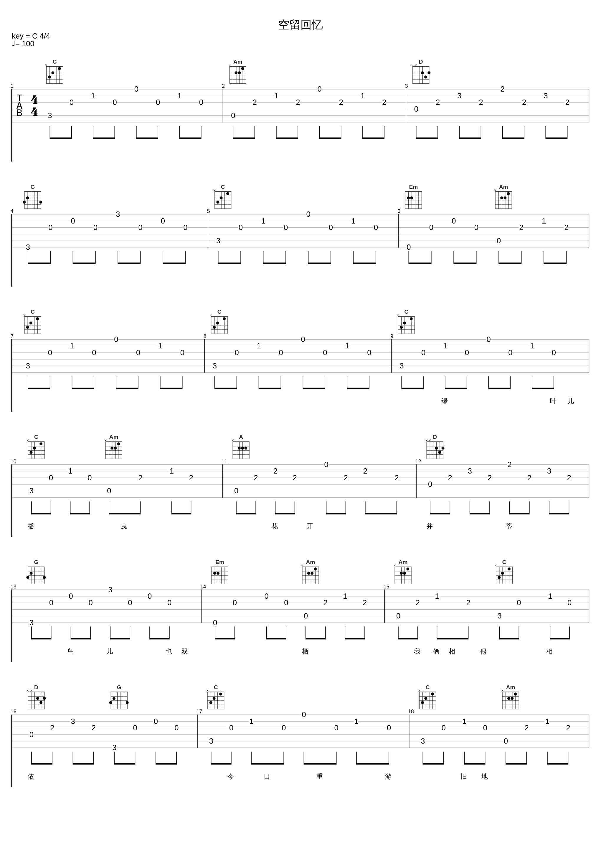 空留回忆_韩宝仪_1