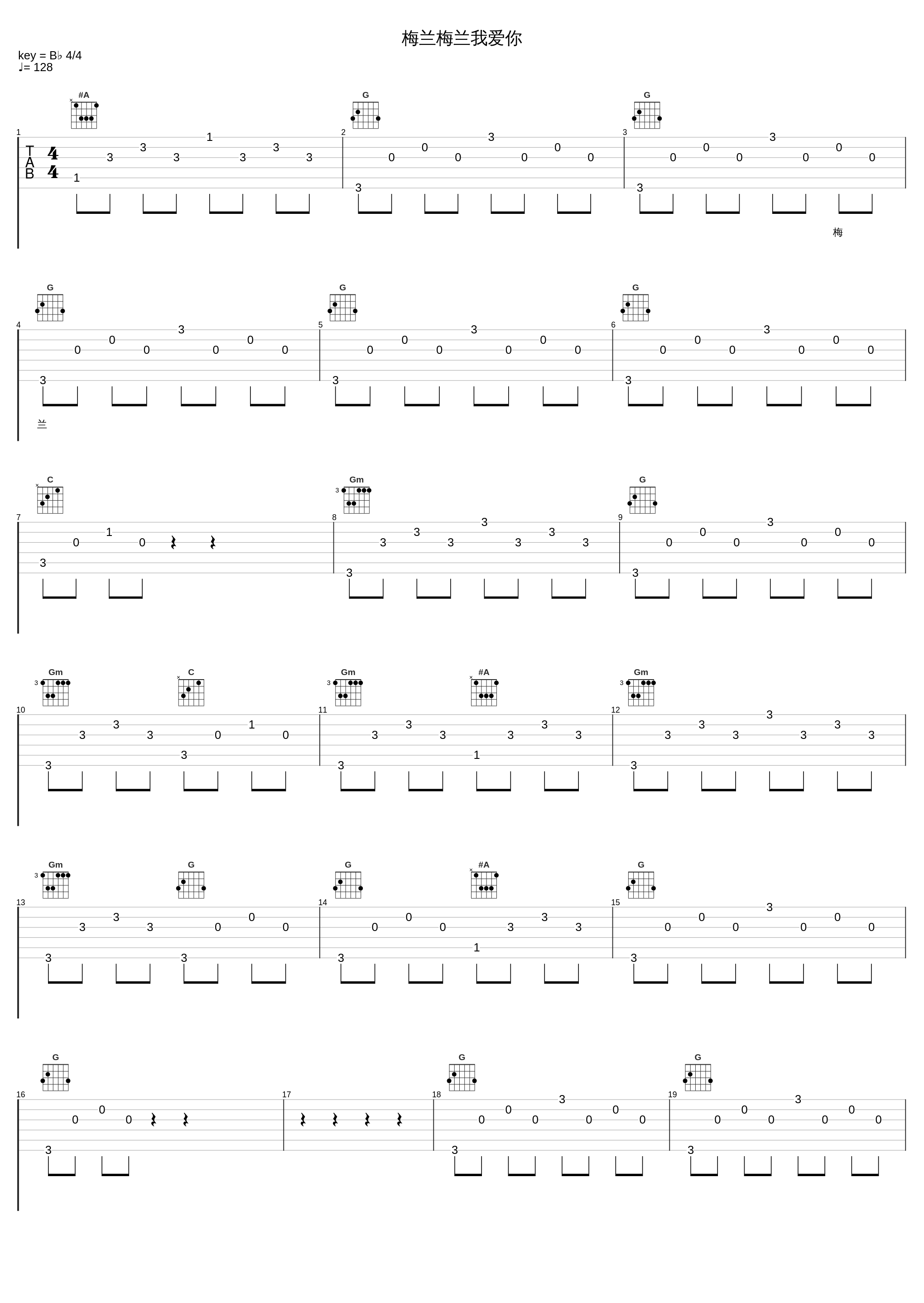 梅兰梅兰我爱你_杨坤_1
