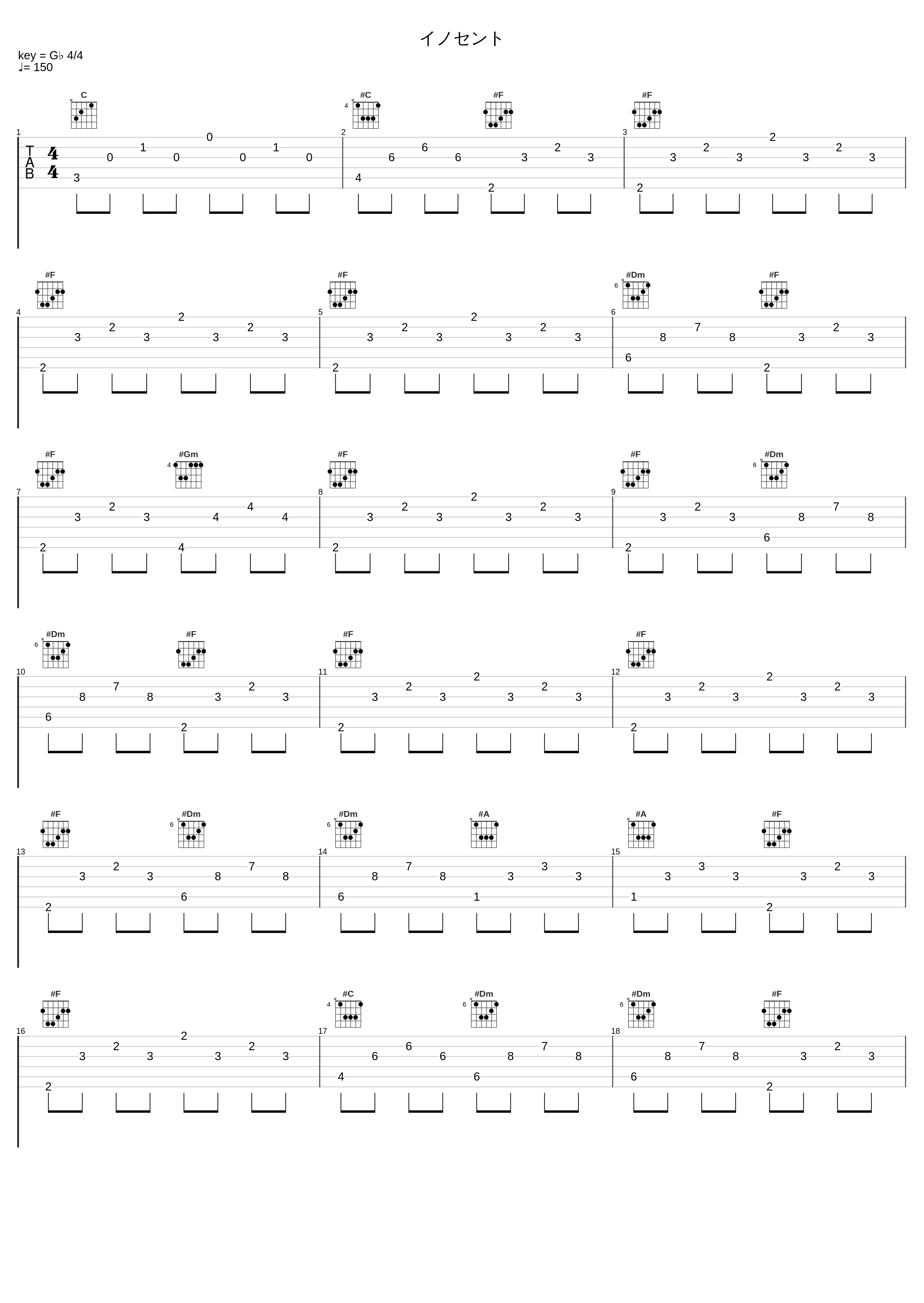 イノセント_ART-SCHOOL_1