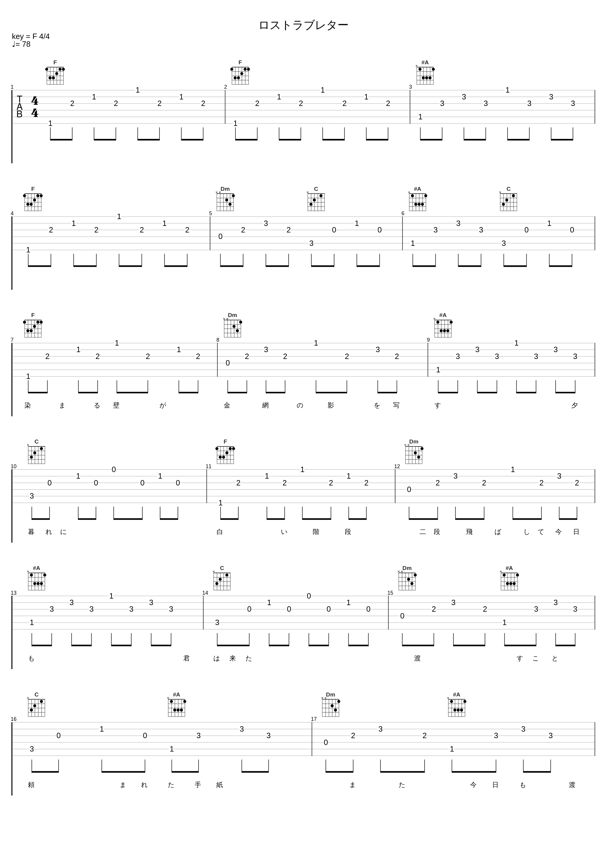 ロストラブレター_泷川亚理沙_1