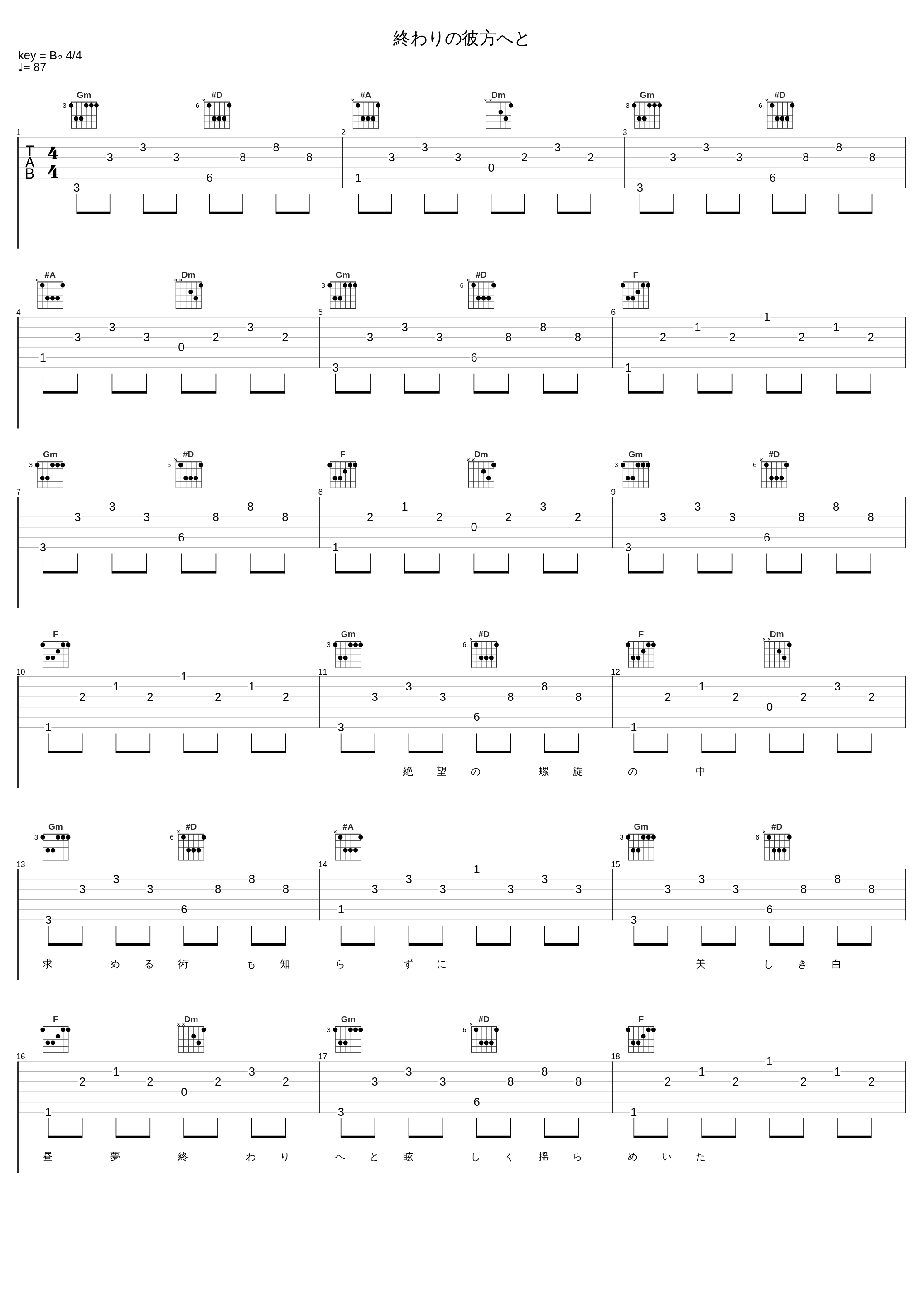 終わりの彼方へと_宫野真守_1