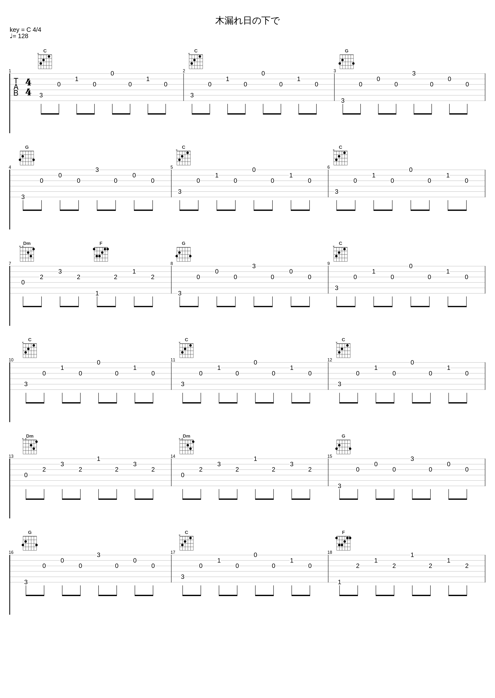 木漏れ日の下で_Elements Garden_1