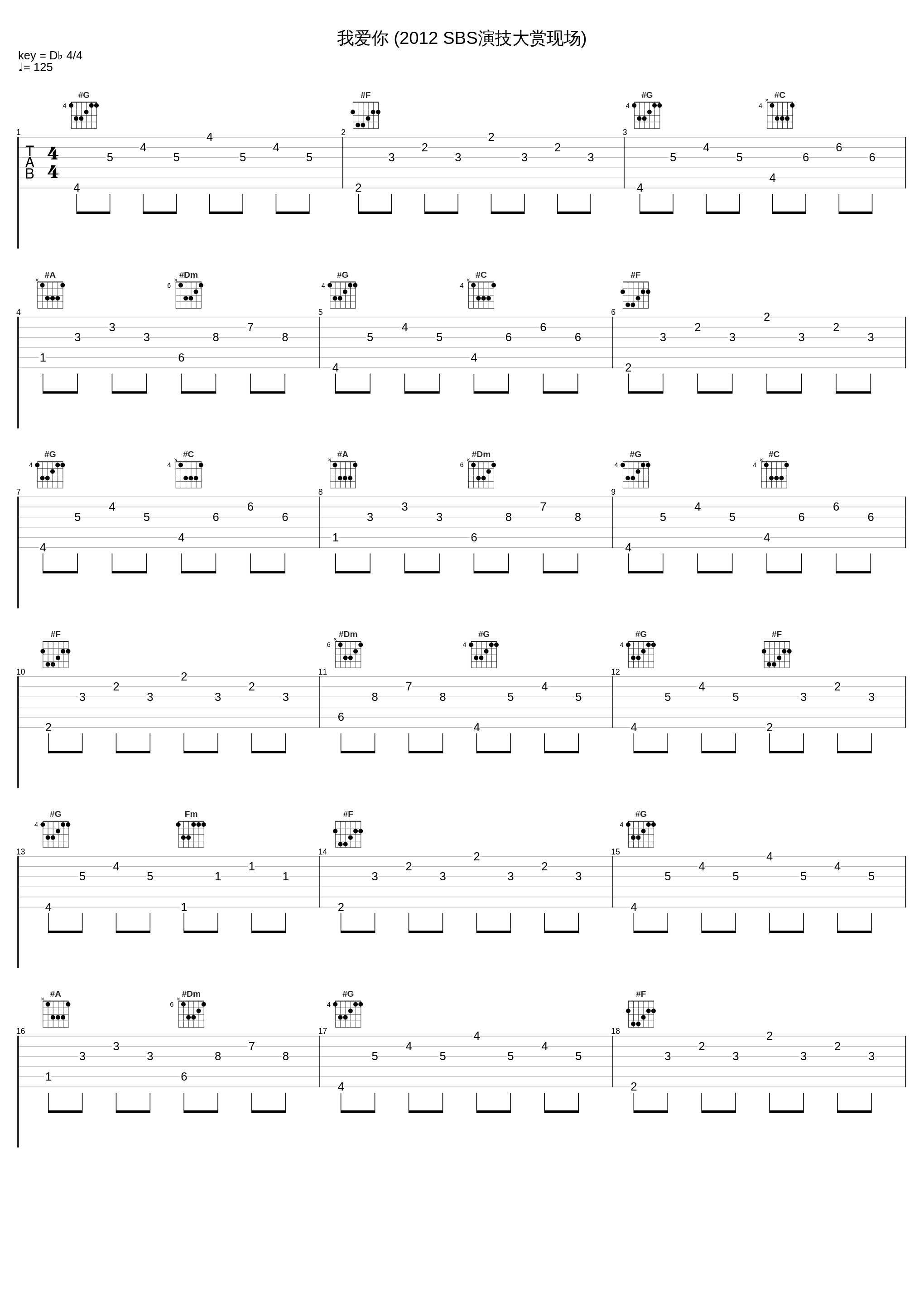 我爱你 (2012 SBS演技大赏现场)_李玹雨,尹贞伊_1