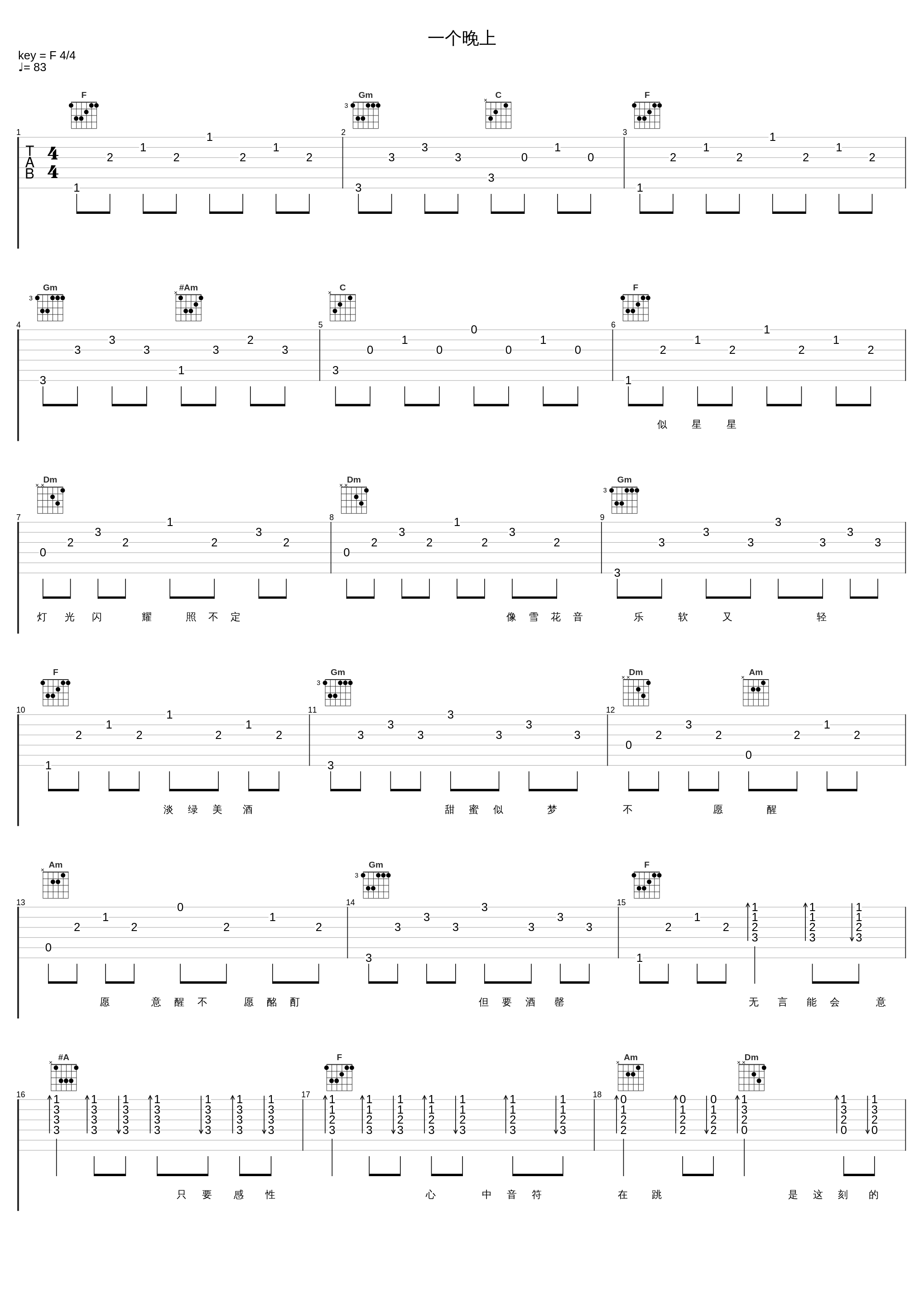 一个晚上_罗文_1