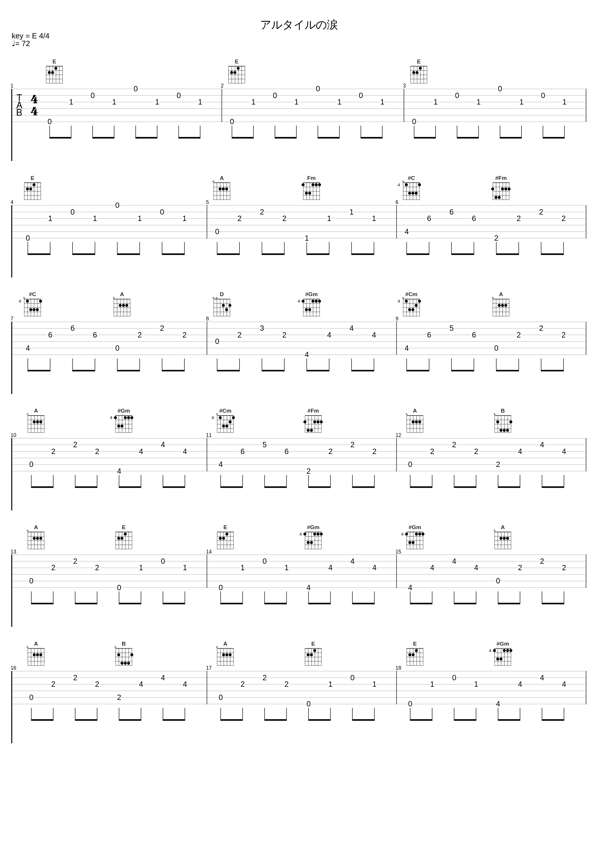 アルタイルの涙_山崎将义_1