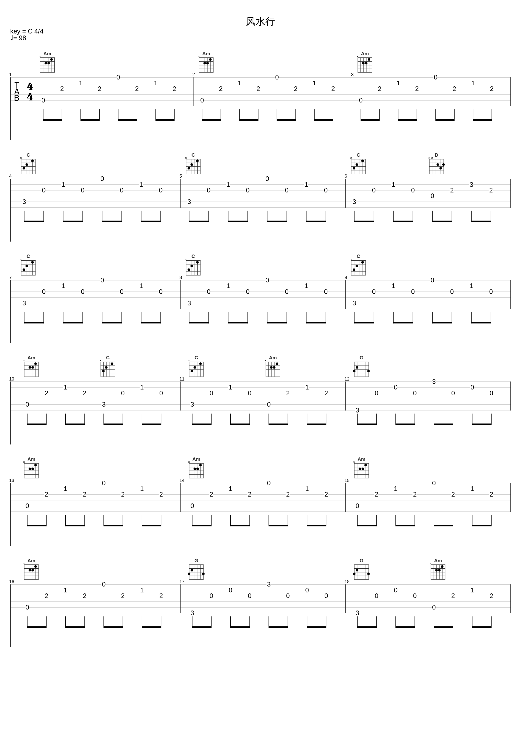 风水行_窦唯_1