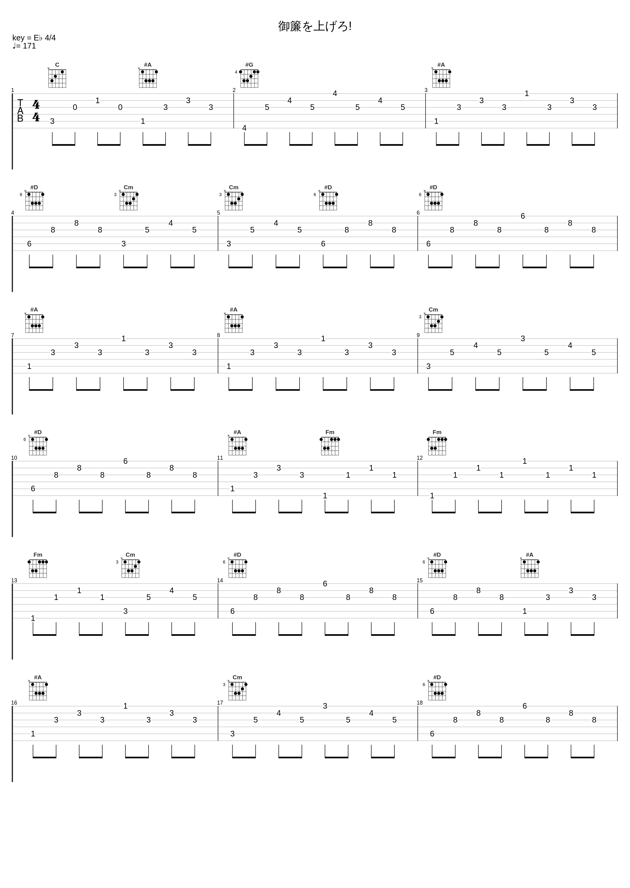 御簾を上げろ!_Elements Garden_1