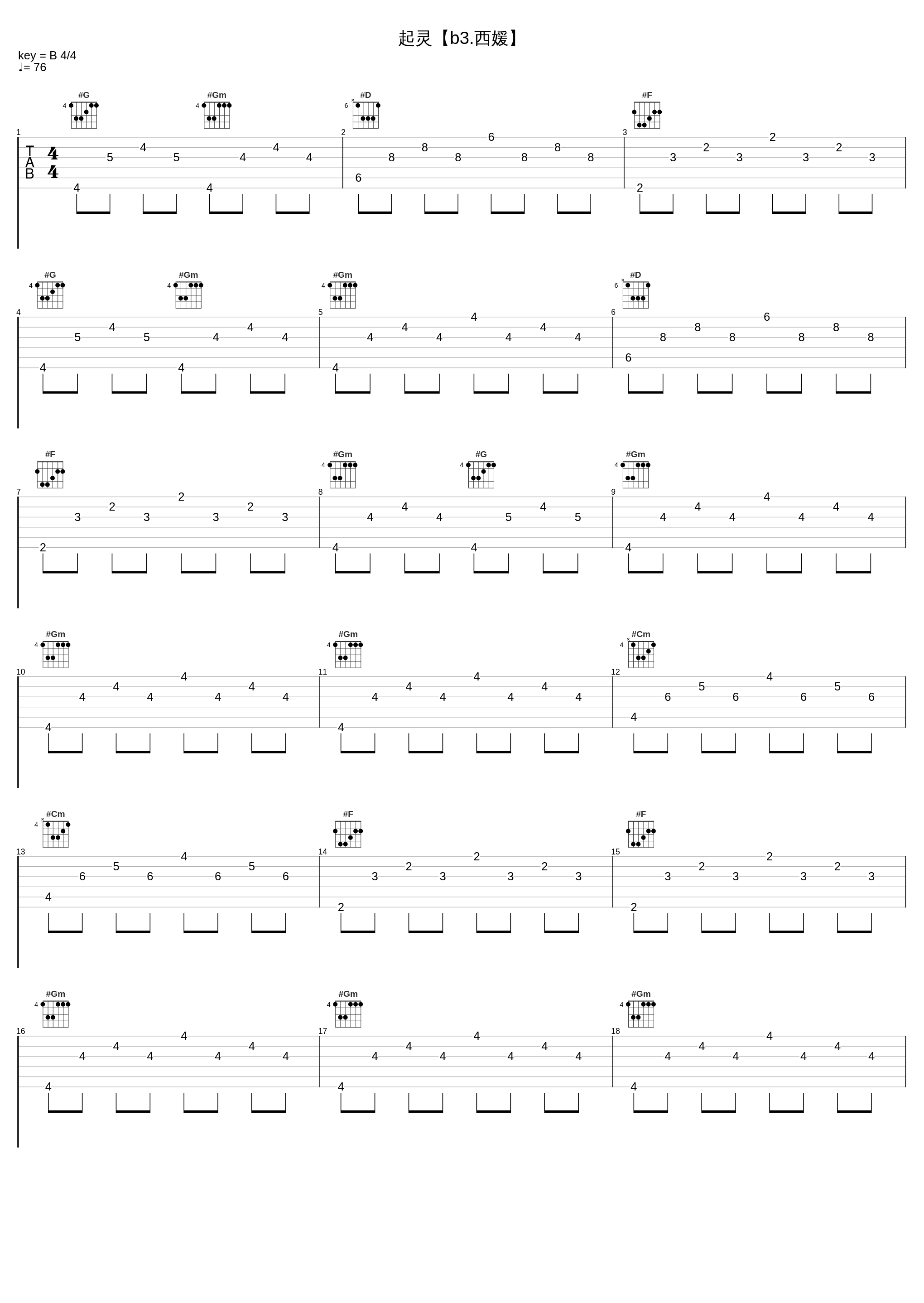 起灵【b3.西媛】_小曲儿_1