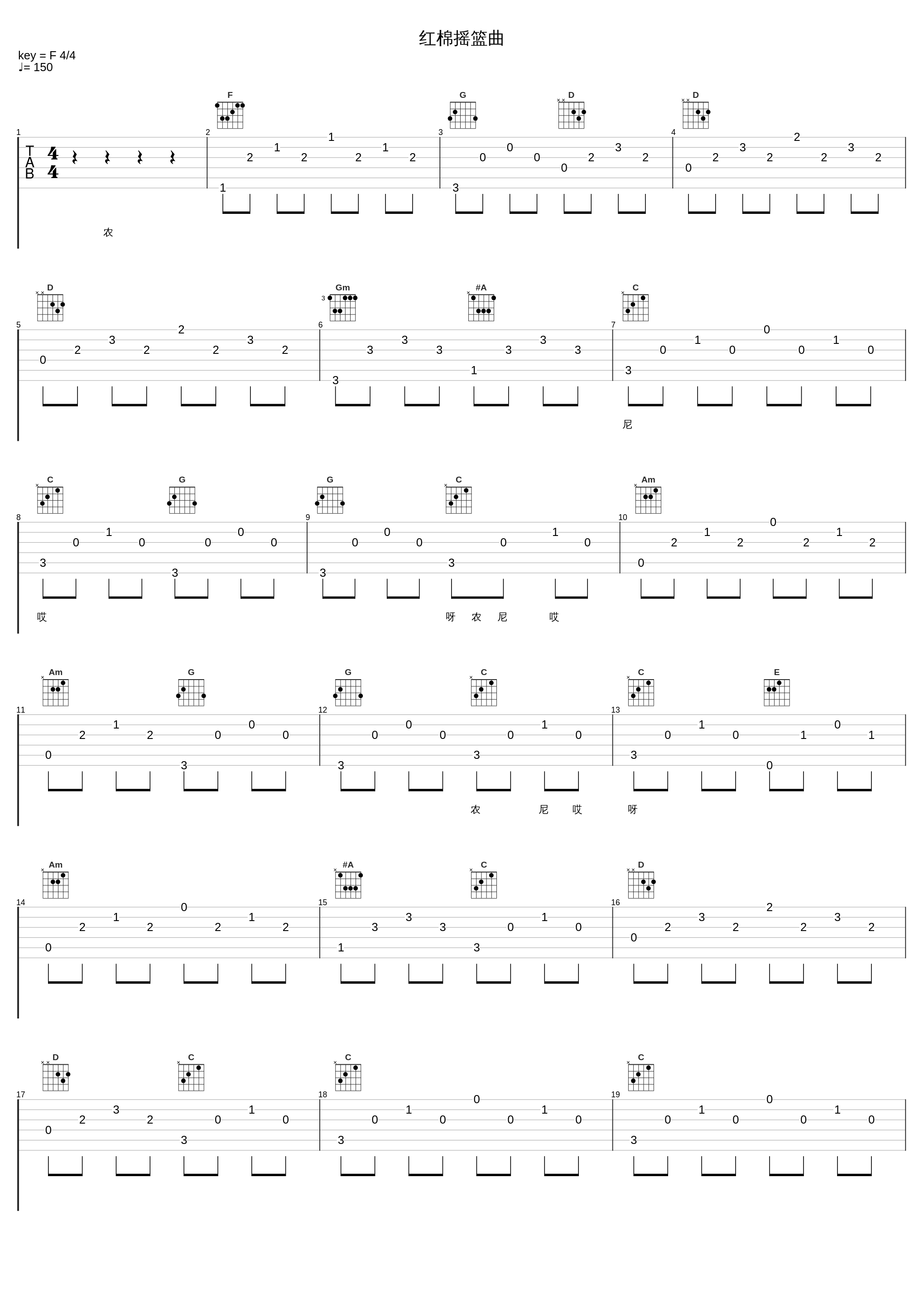 红棉摇篮曲_关牧村_1