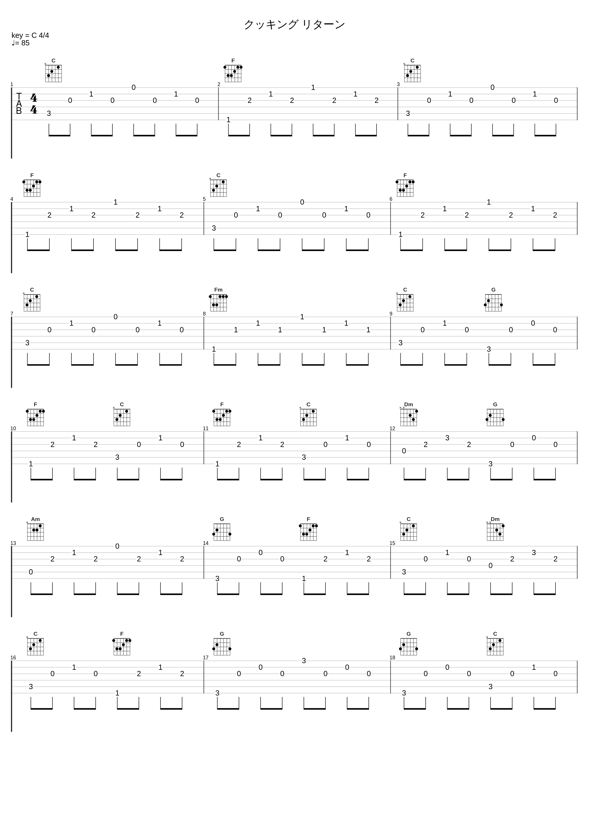 クッキング リターン_椎名豪_1