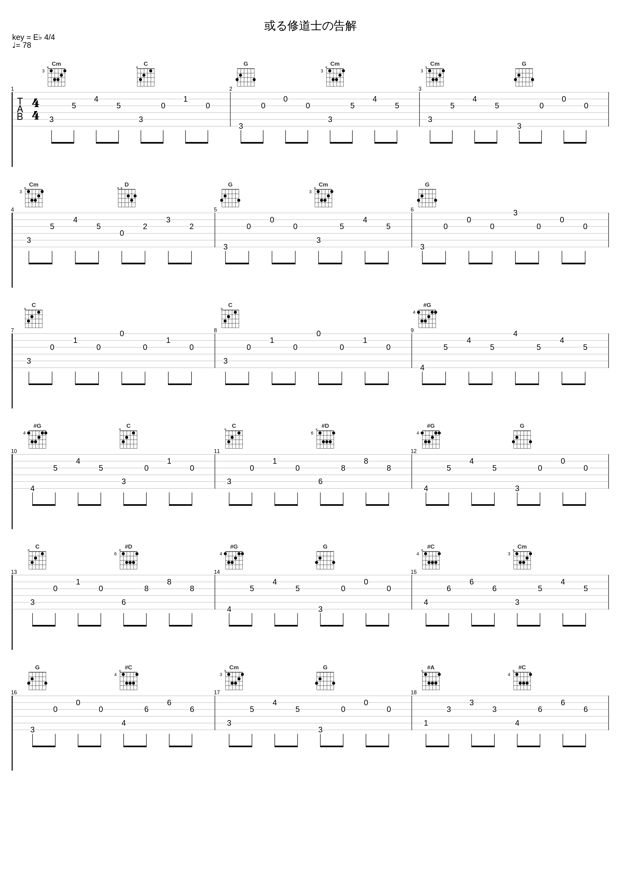 或る修道士の告解_ALI PROJECT_1