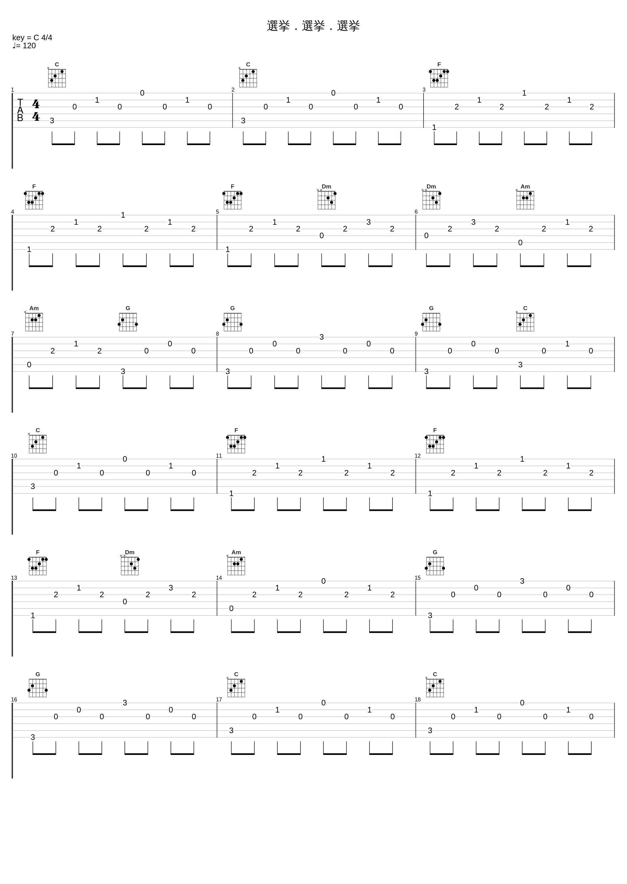 選挙．選挙．選挙_Elements Garden_1