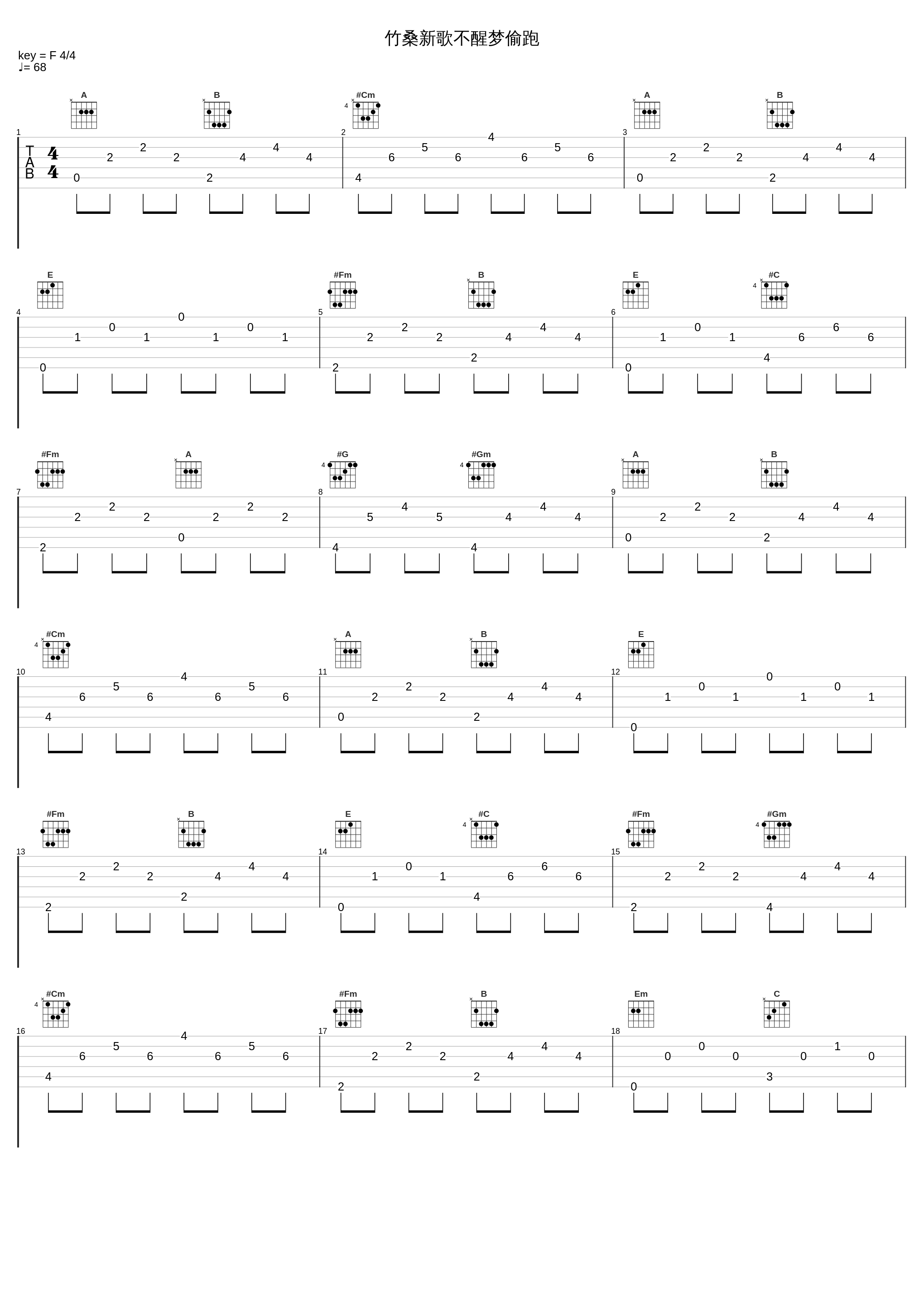 竹桑新歌不醒梦偷跑_小曲儿_1