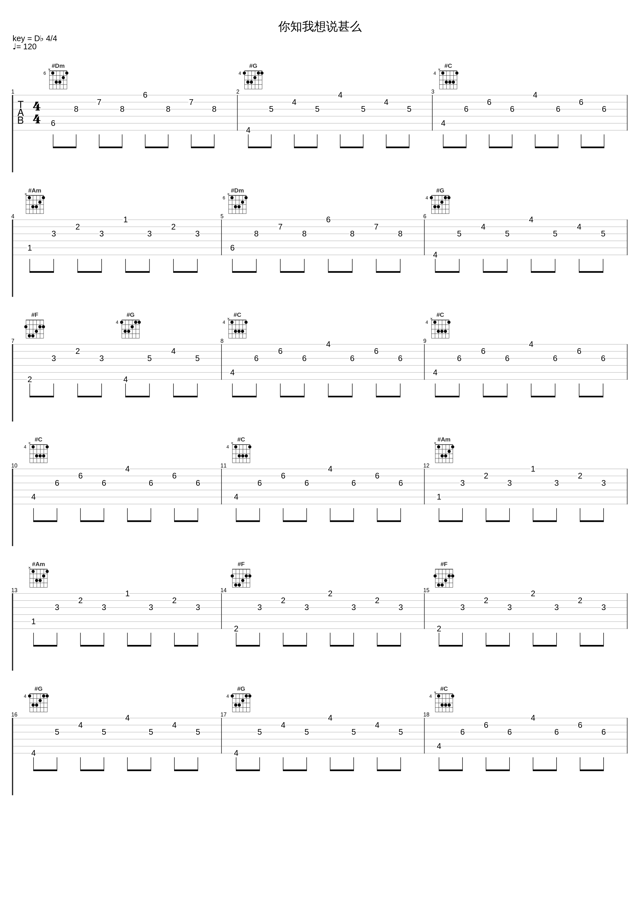 你知我想说甚么_黎瑞恩_1