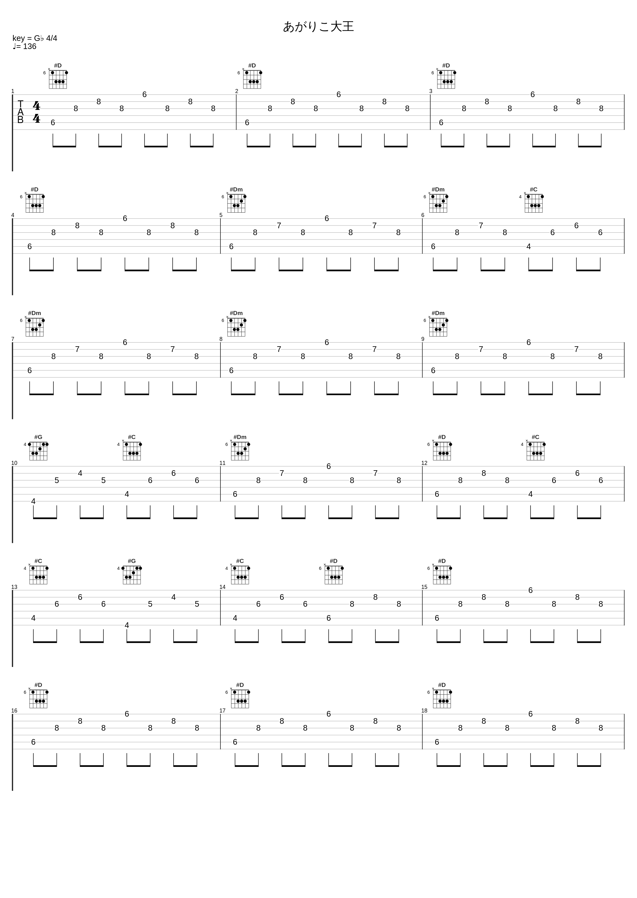 あがりこ大王_中川砂仁_1