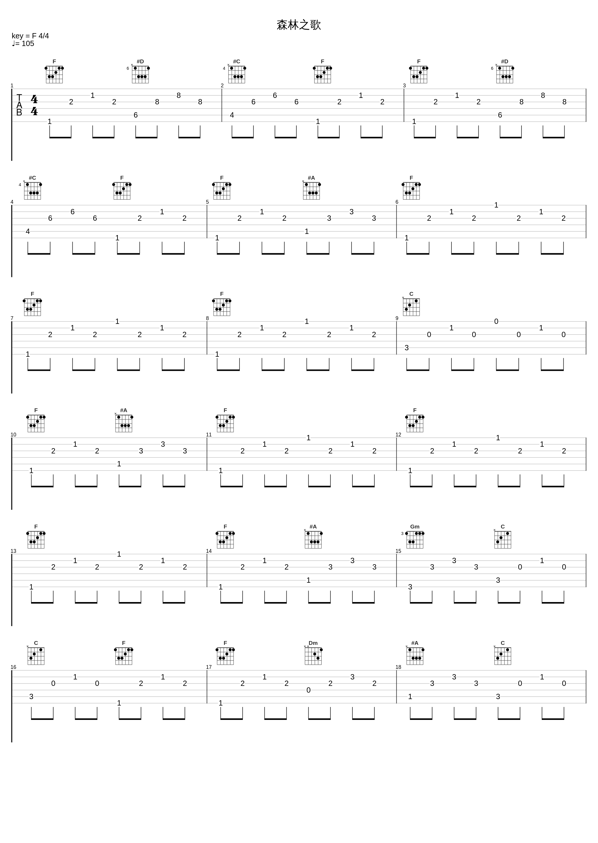 森林之歌_蔡幸娟_1