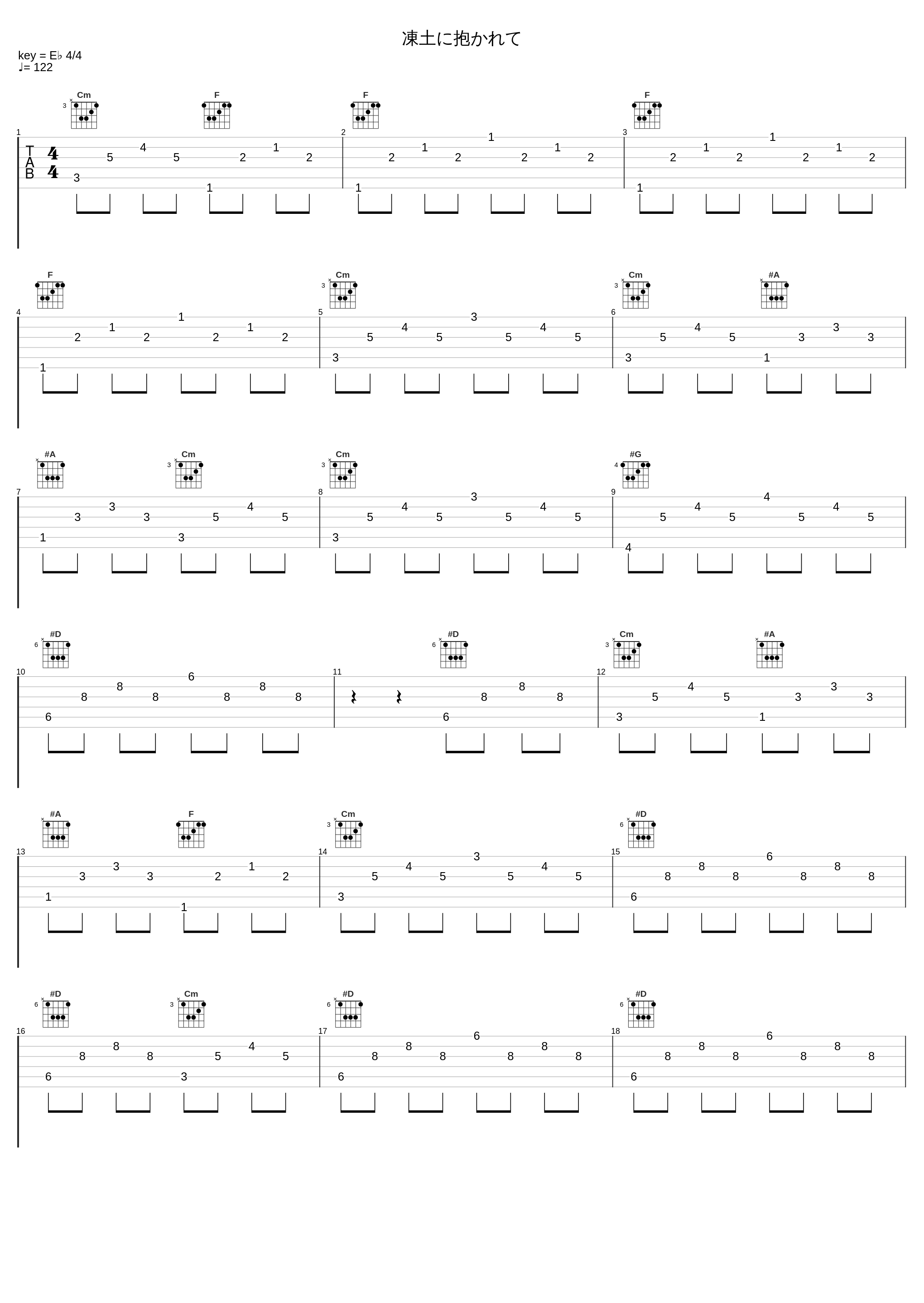 凍土に抱かれて_Elements Garden_1