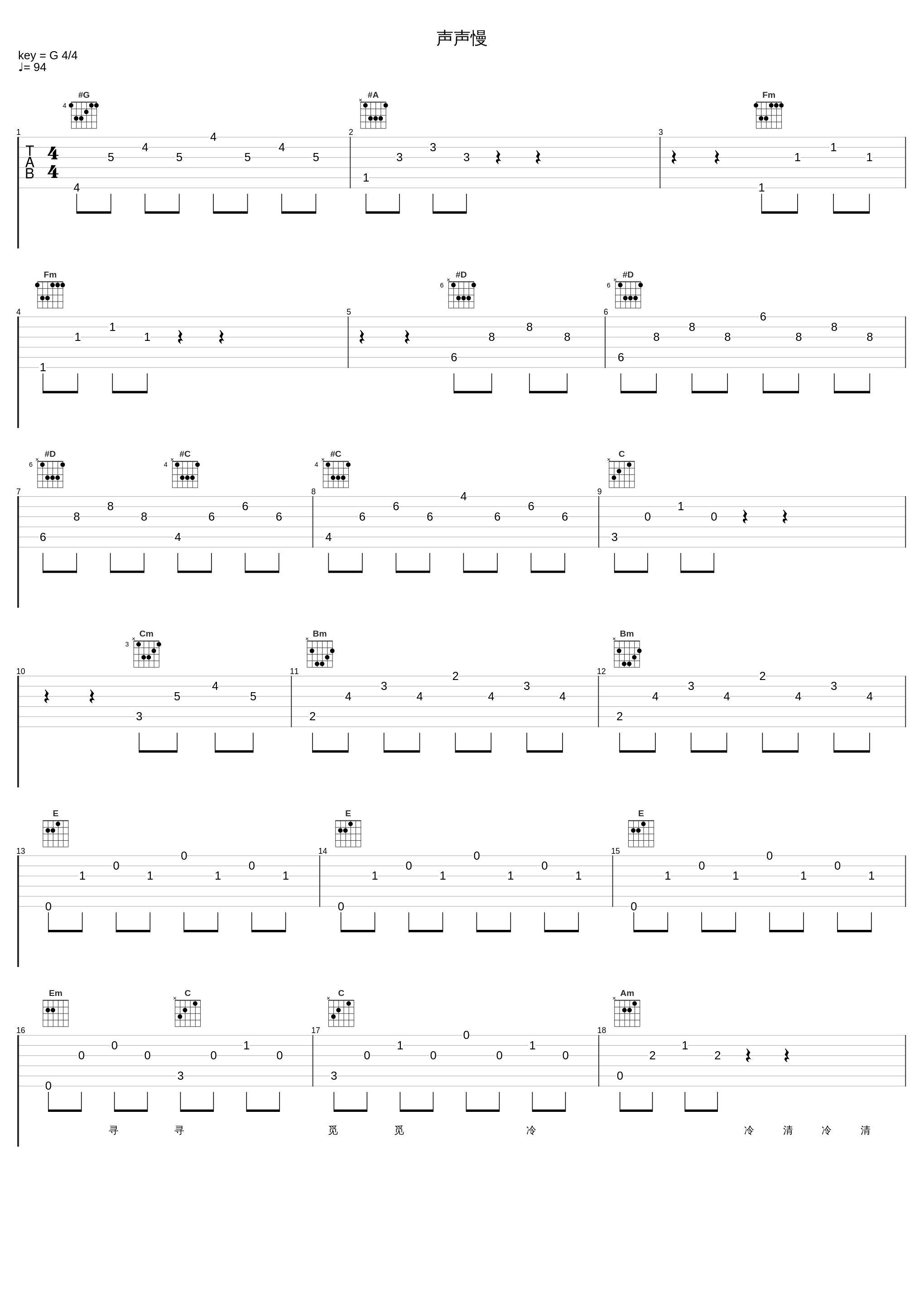 声声慢_宋祖英_1