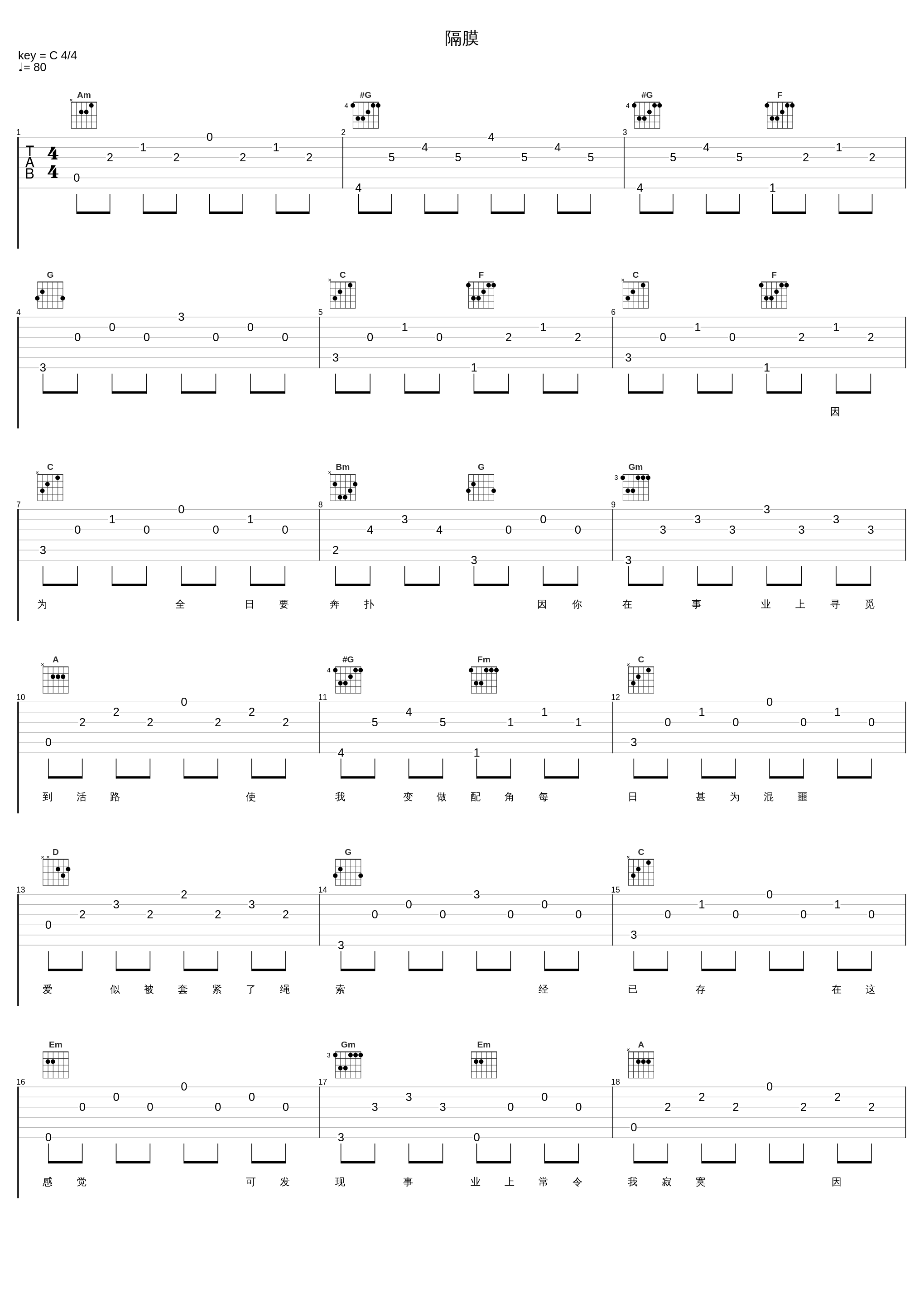 隔膜_叶振棠,叶丽仪_1