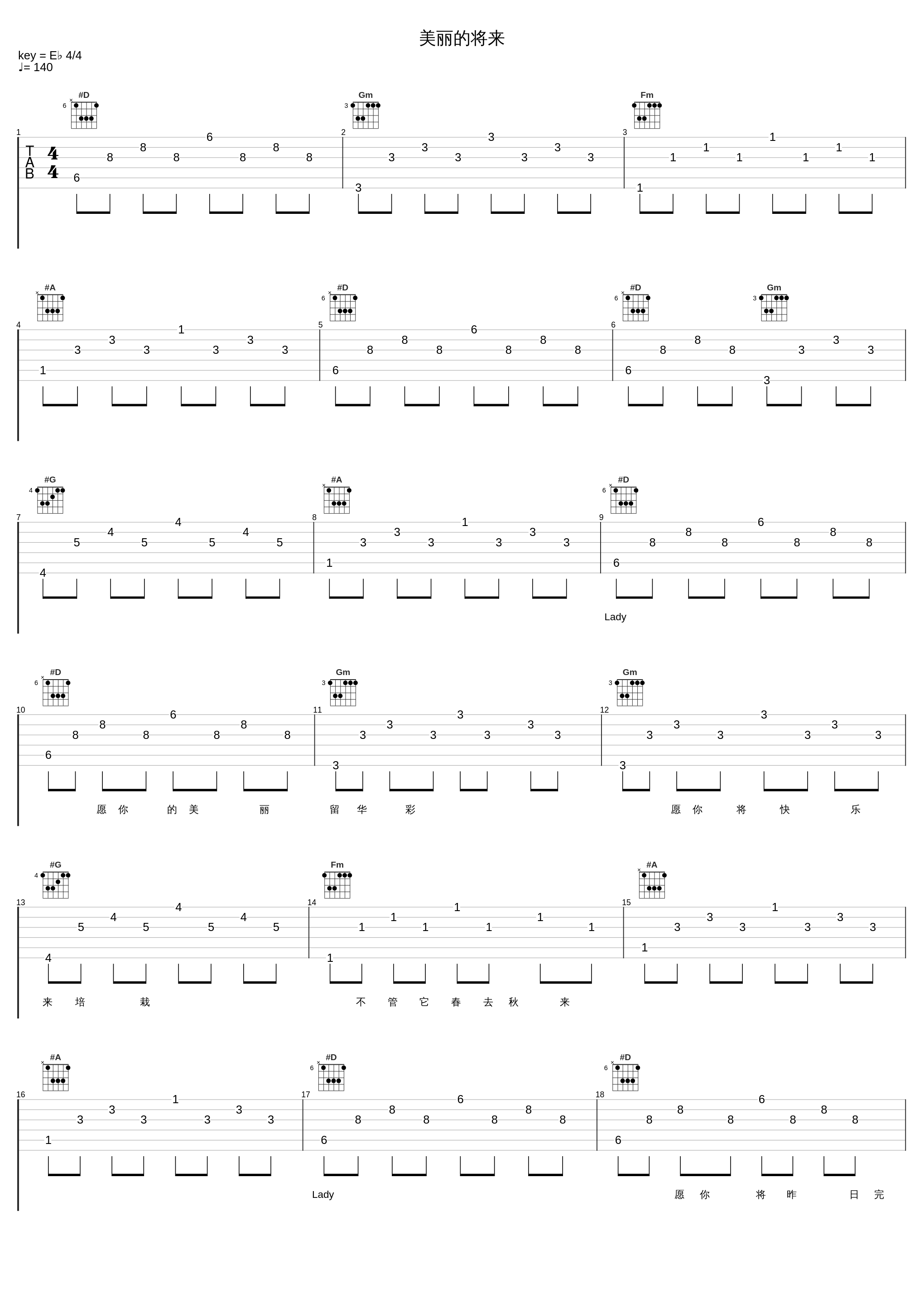 美丽的将来_罗文_1