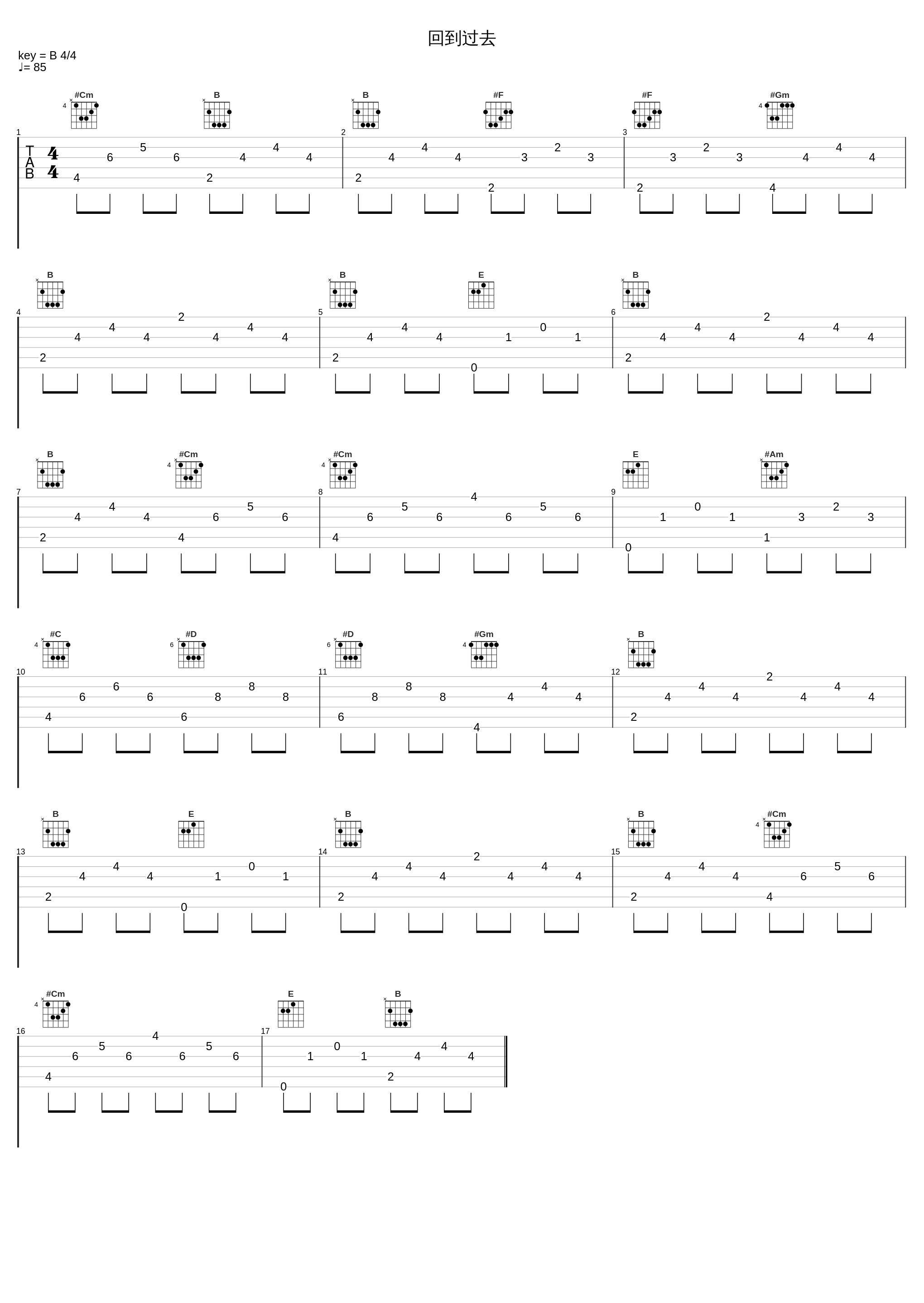 回到过去_OWEN欧阳子文_1